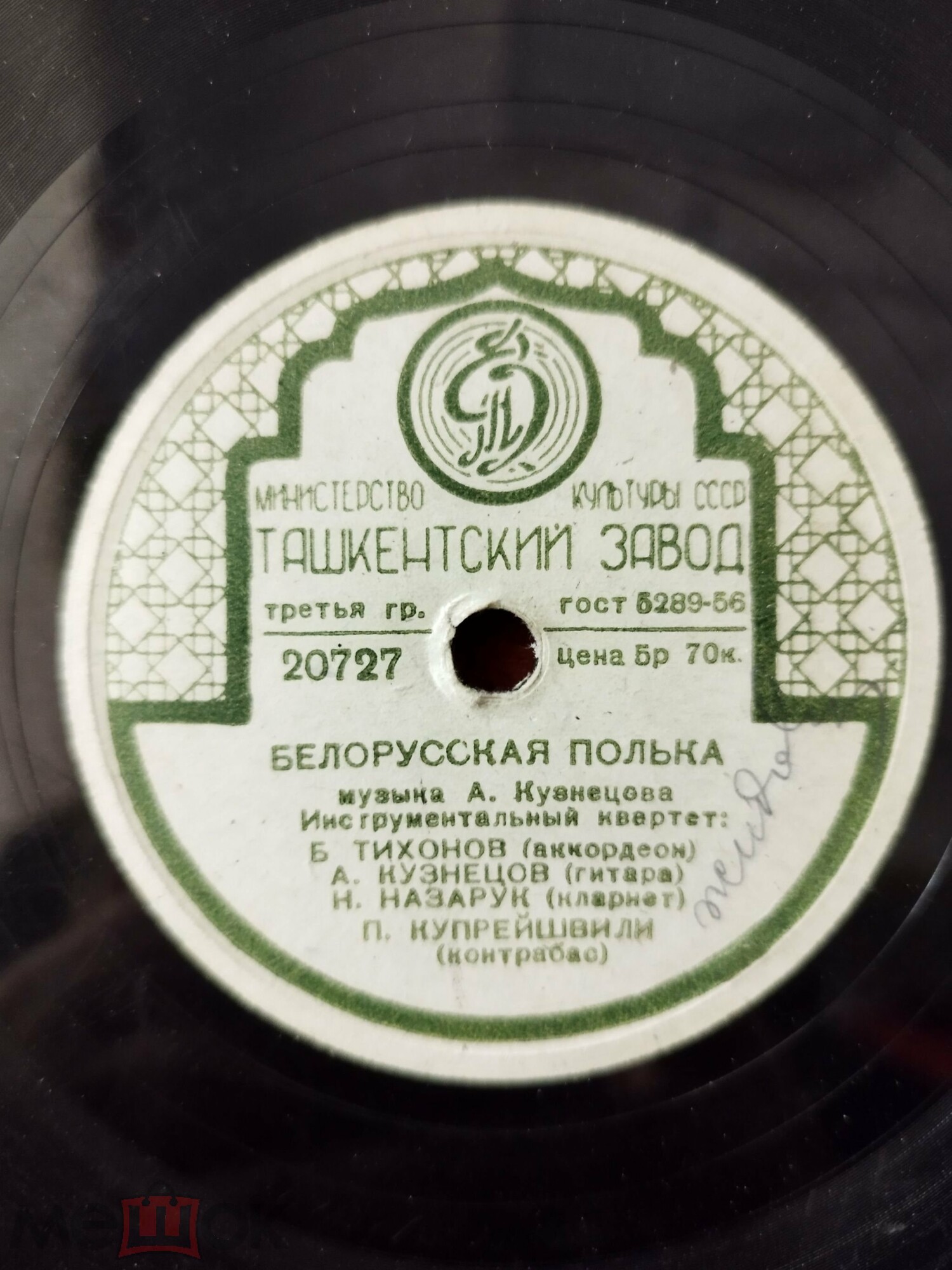Инстр. квартет Б. Тихонова — Финская полька / Белорусская полька