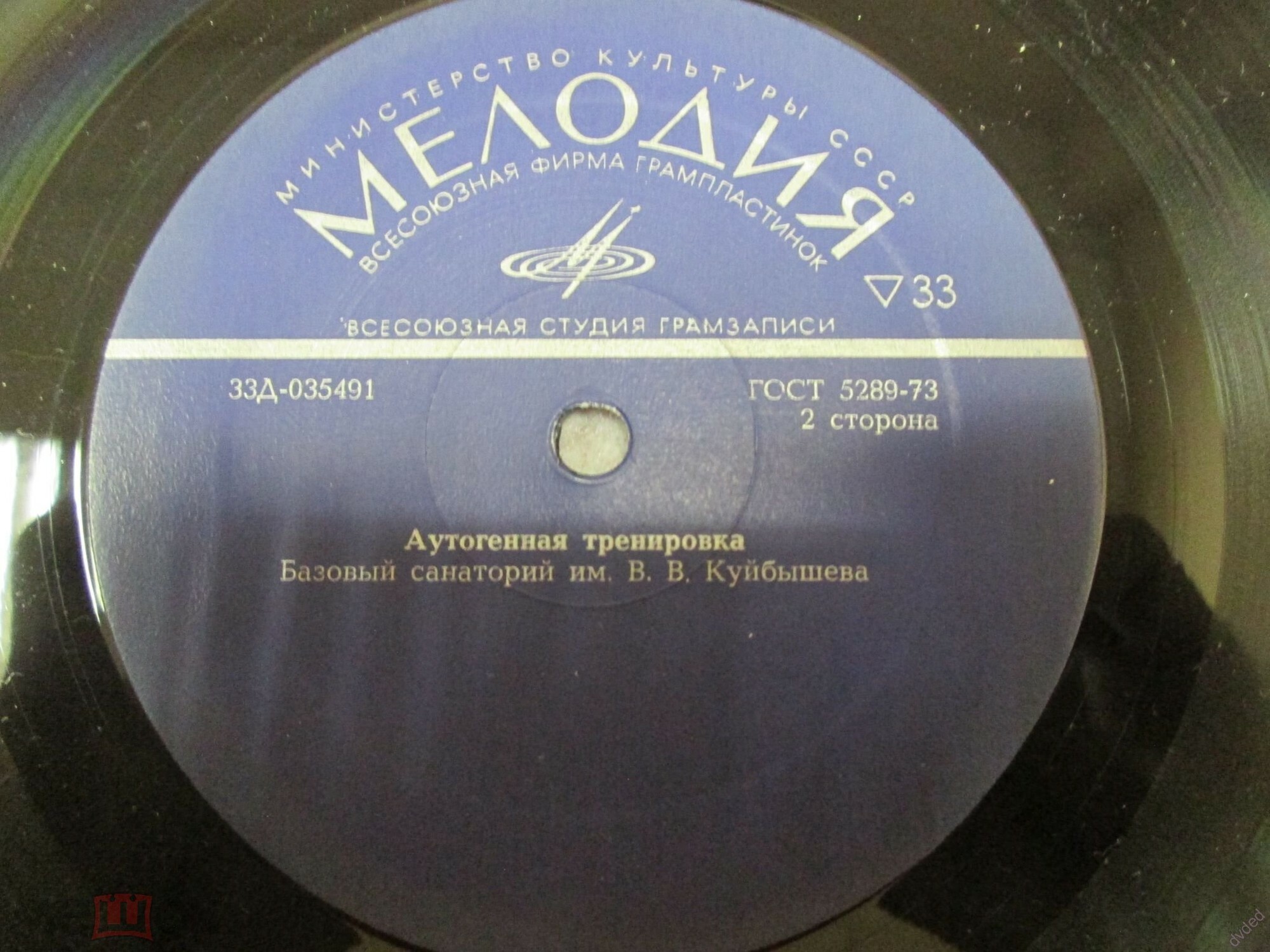 Аутогенная тренировка / Мелодии спокойного сна