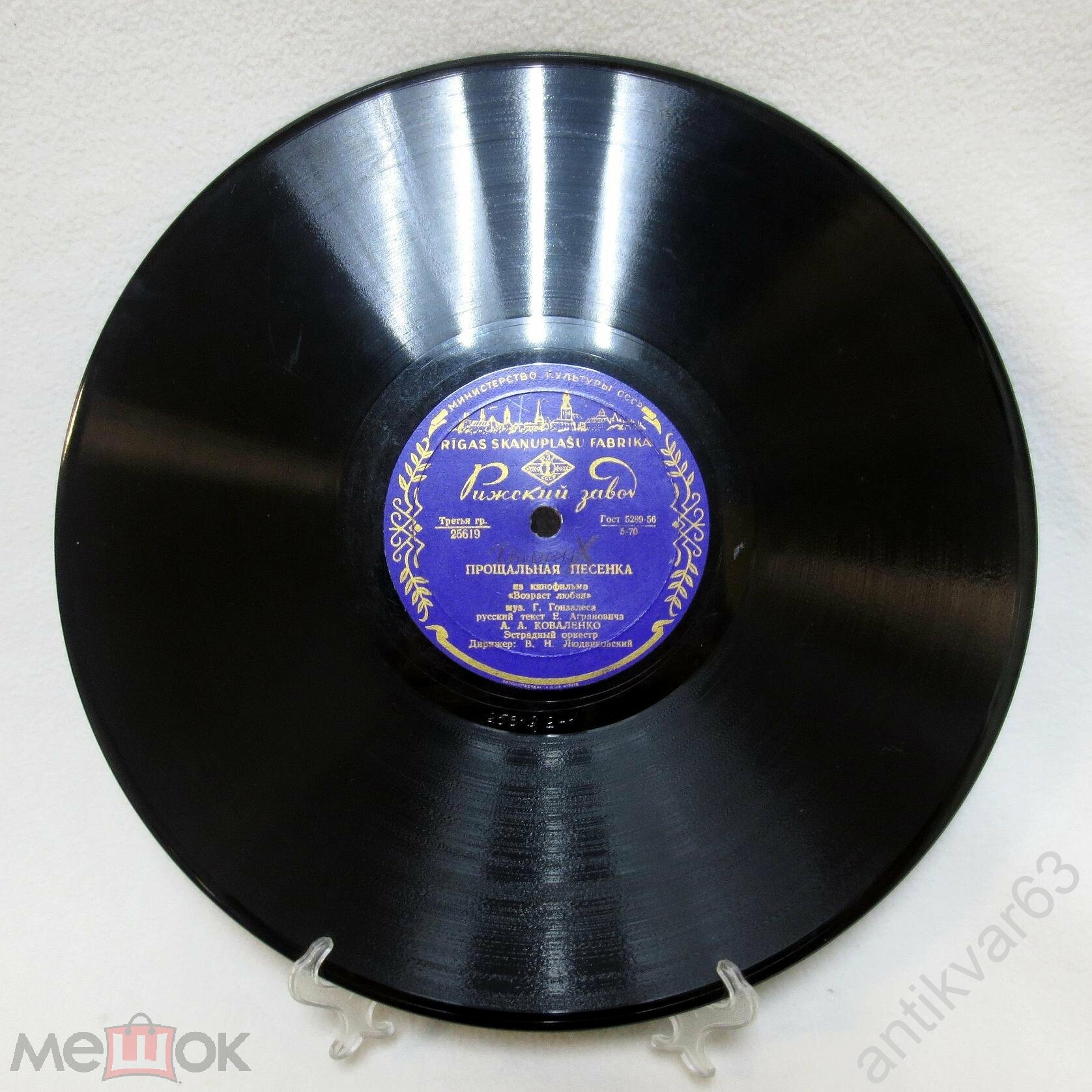 А. А. Коваленко - Прощальная песенка / Студенческая песня