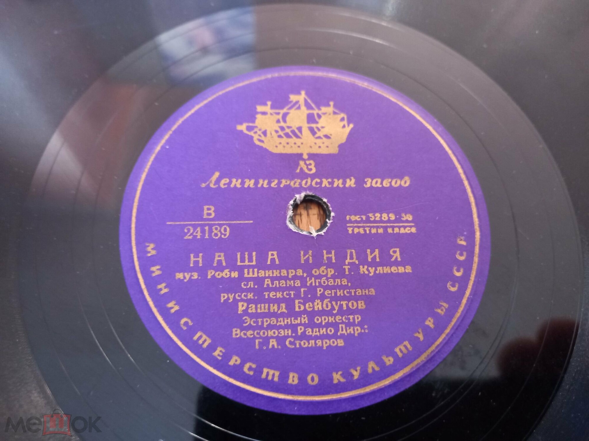 Рашид Бейбутов - Песня Раджа / Наша Индия