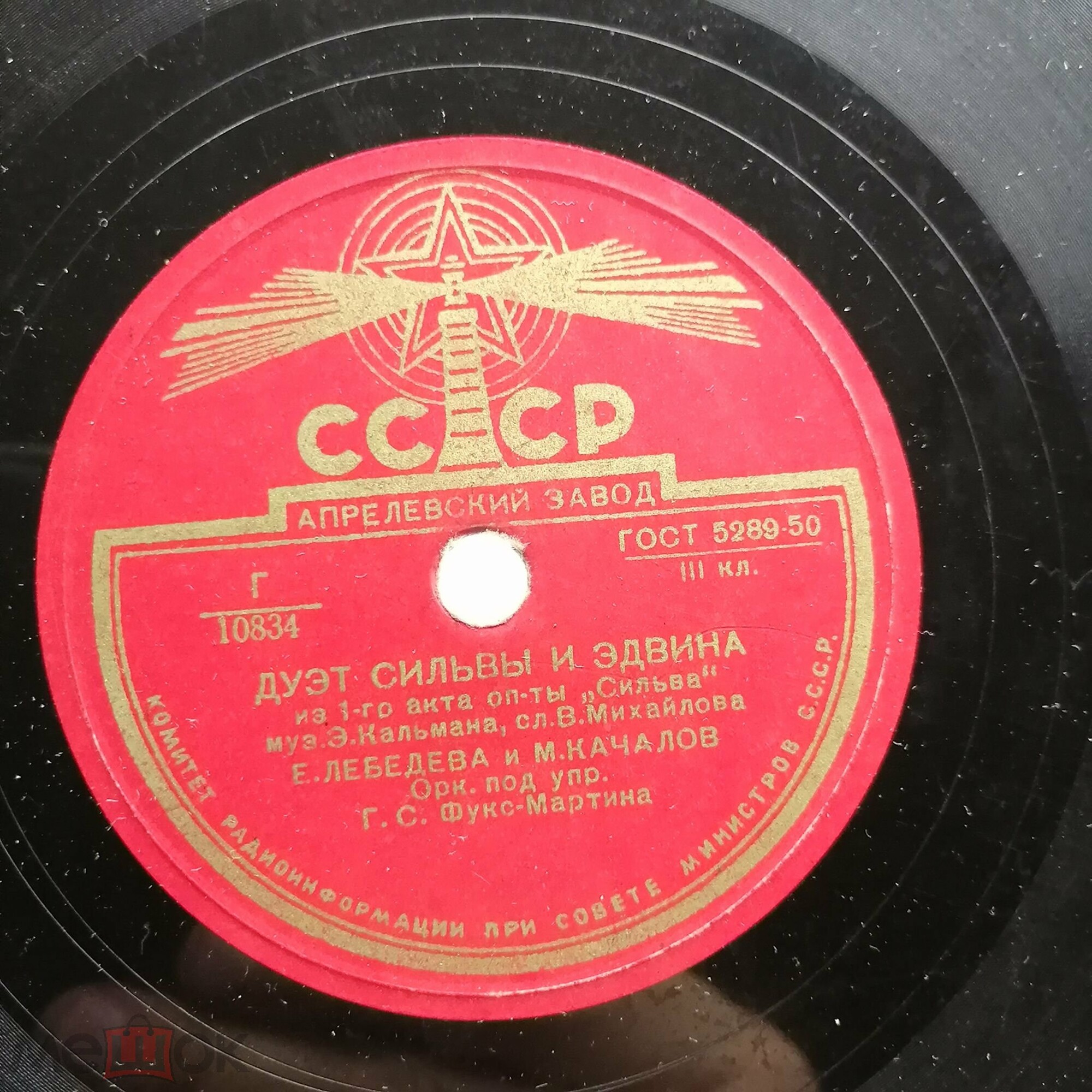 Дуэт Сильвы и Эдвина / Дуэт Стаси и Бони