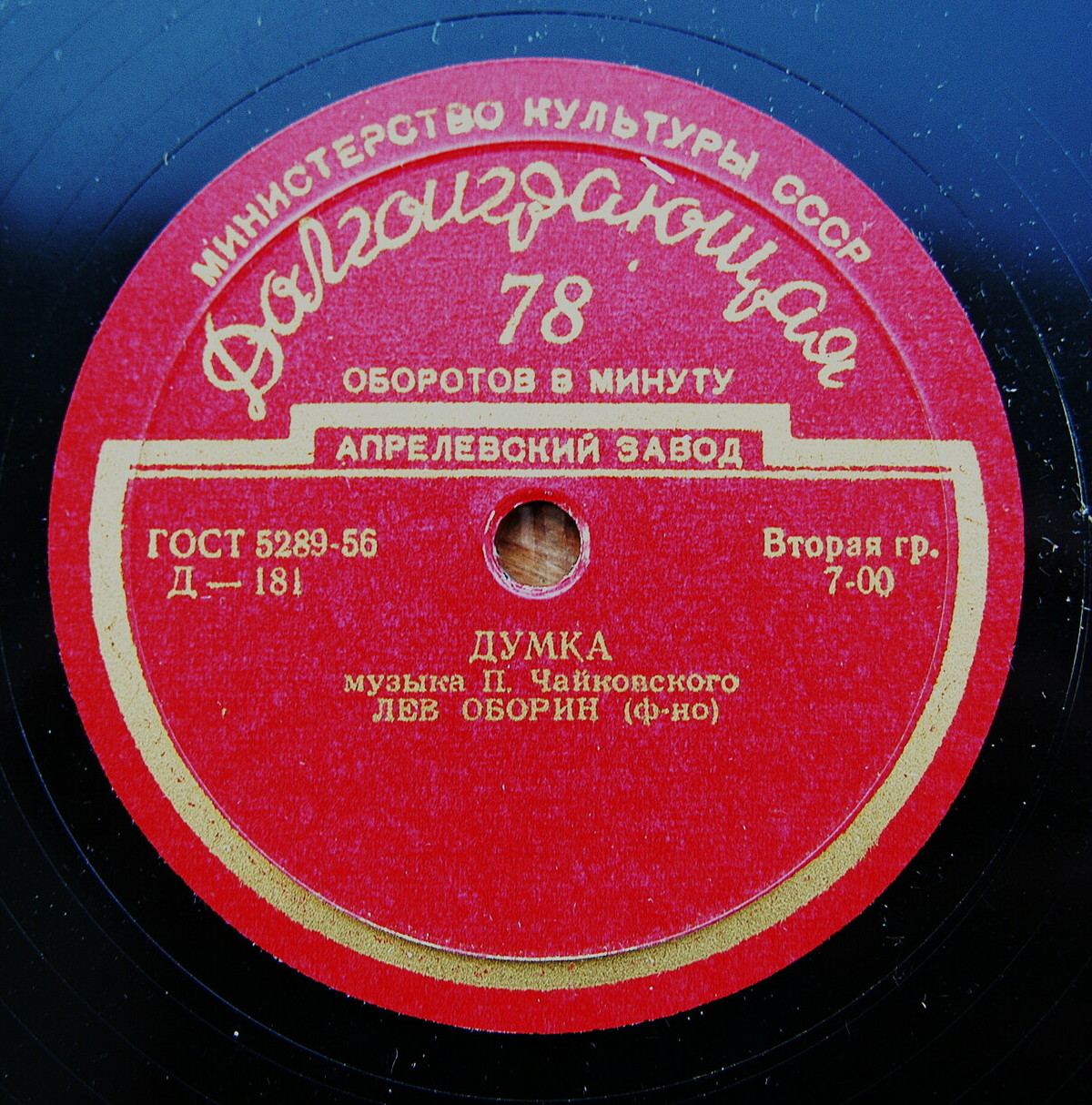 Лев ОБОРИН (ф-но): Произведения П. Чайковского и Ф. Листа