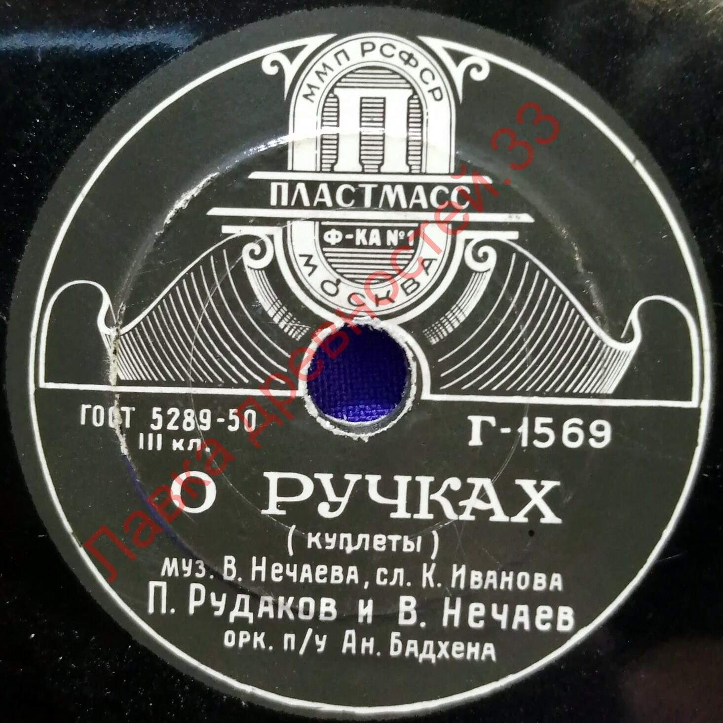 П. Рудаков и В. Нечаев - О ручках // П. Рудаков - Мишка