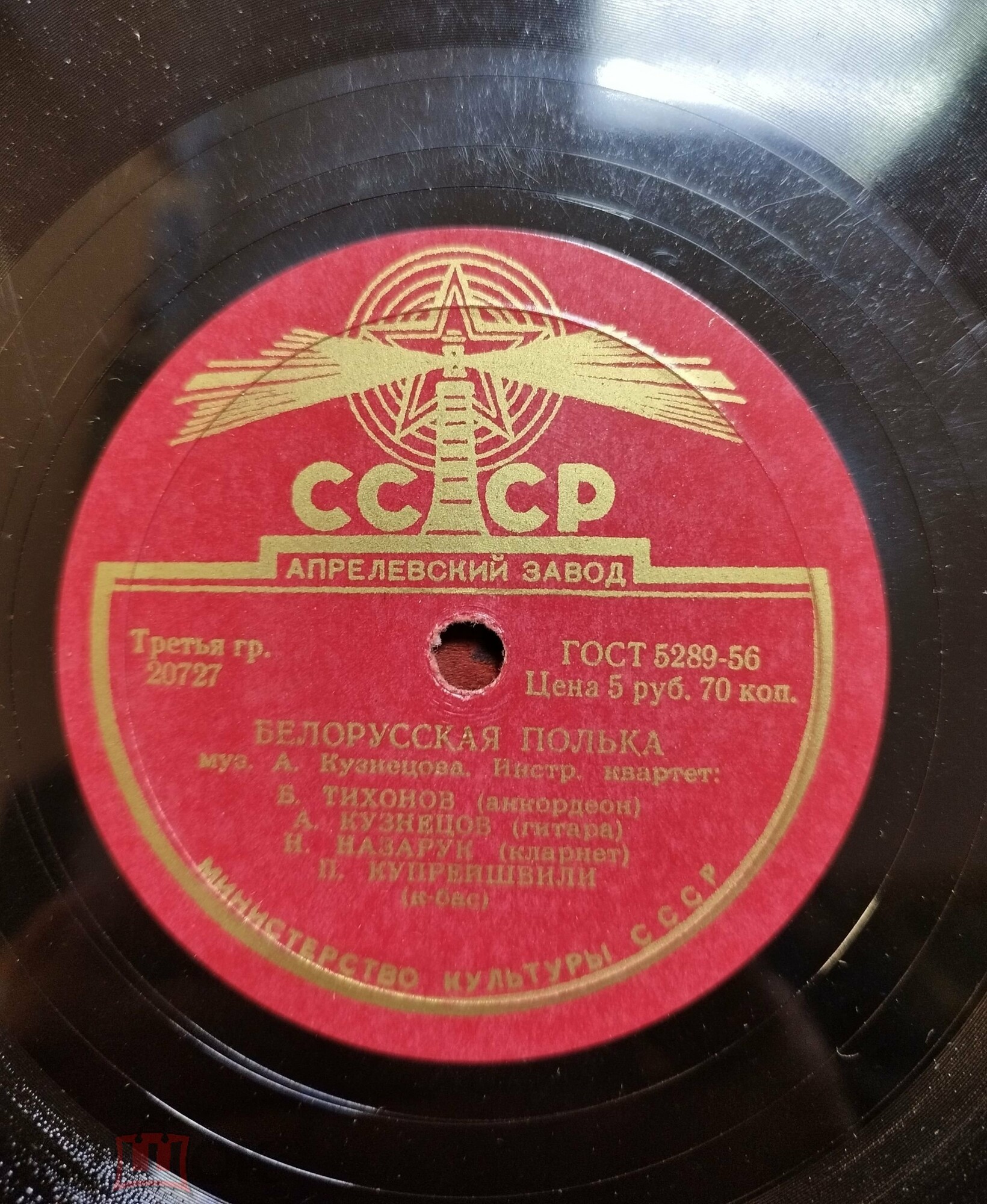Инстр. квартет Б. Тихонова — Финская полька / Белорусская полька