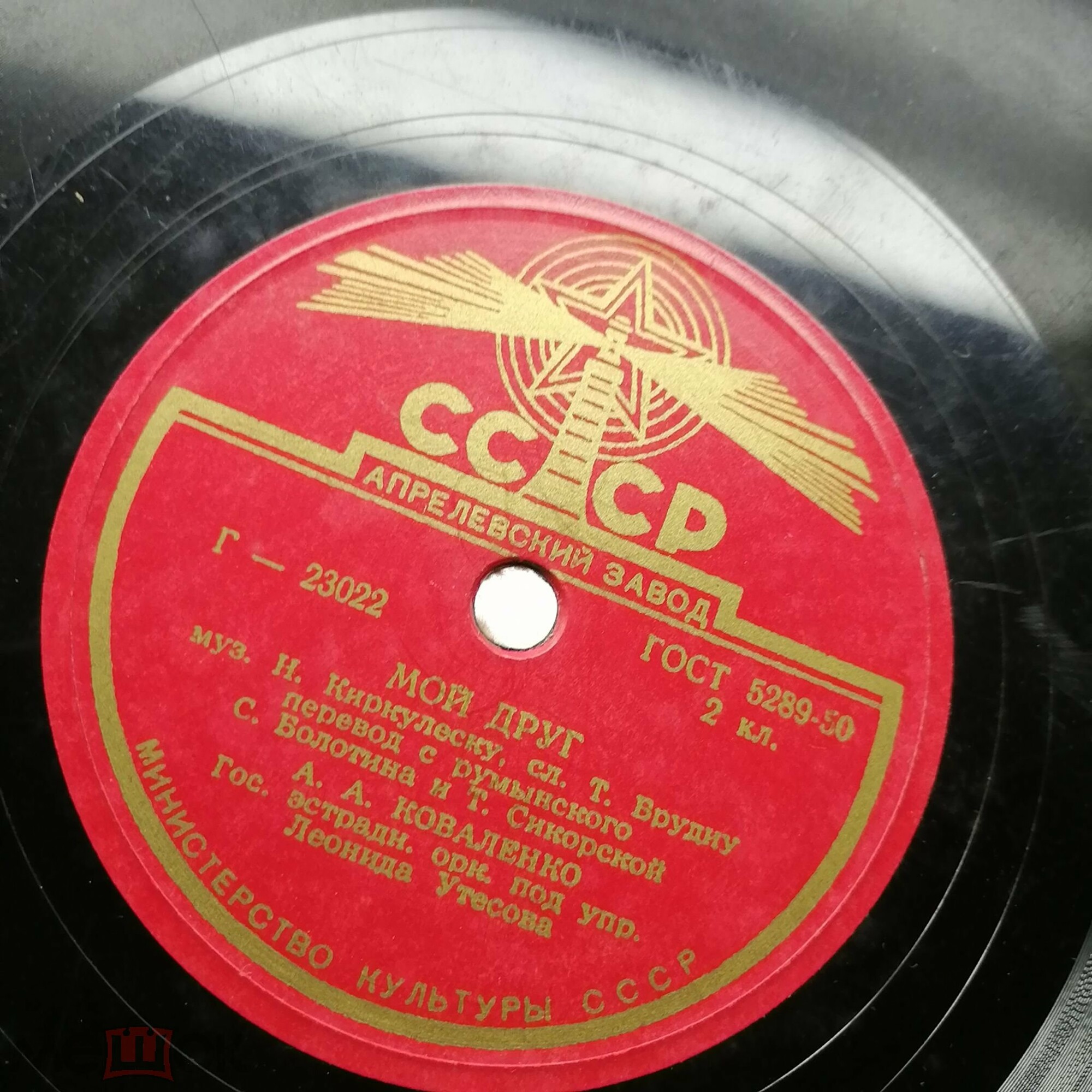 А. Коваленко - Улетают журавли / Мой друг