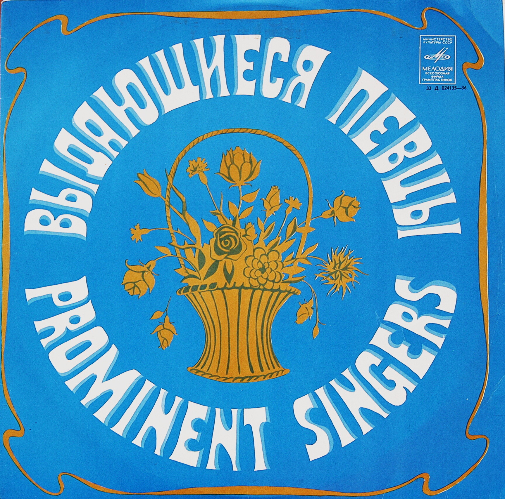 Надежда ОБУХОВА (меццо-сопрано). Песни и романсы