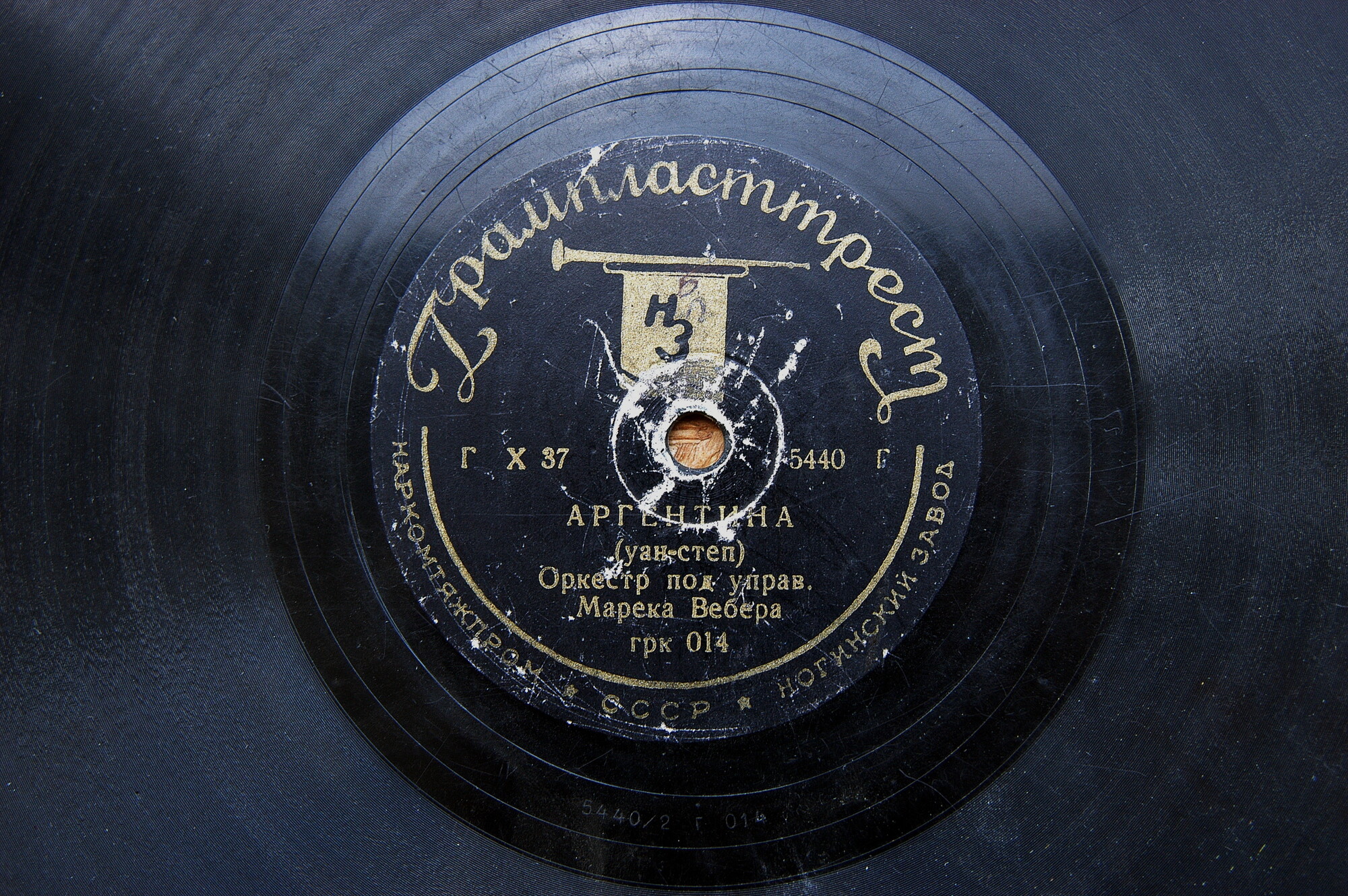 Оркестр п/у М. Вебера – Аргентина / Рио-Рита