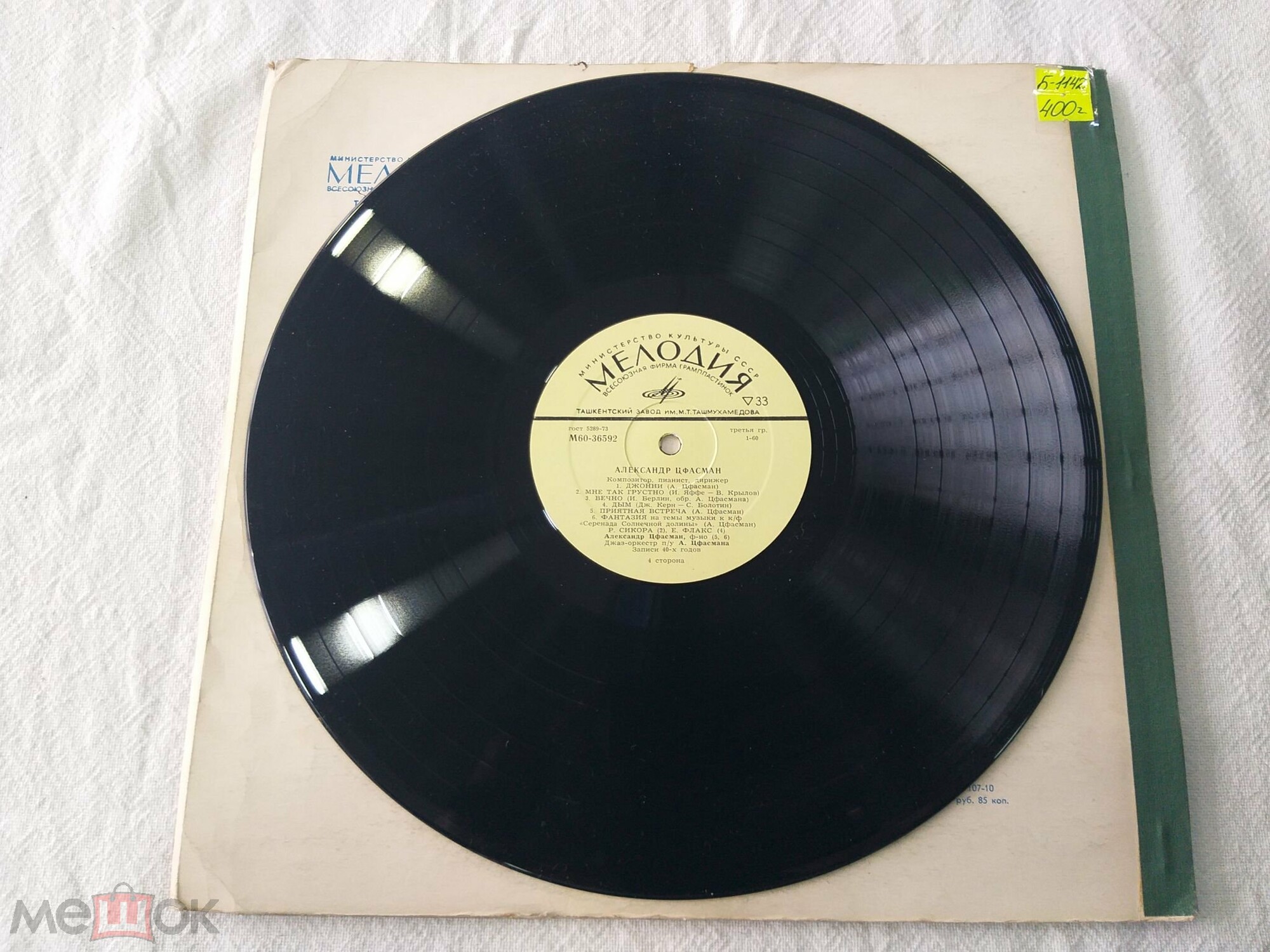 Александр Цфасман. Композитор, пианист, дирижер