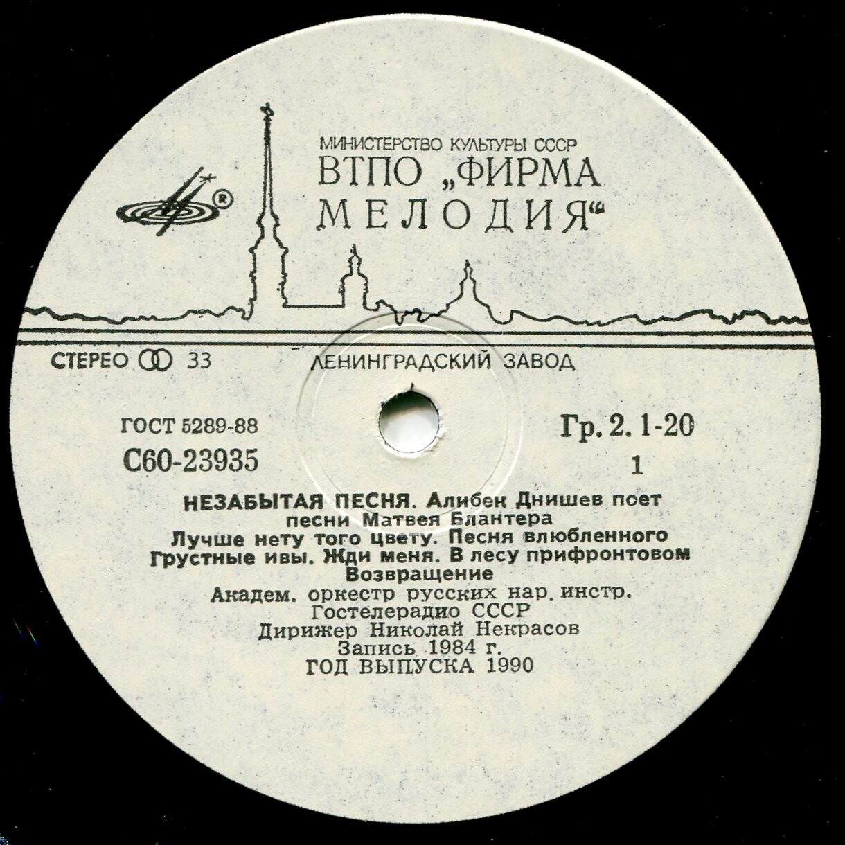 «Незабытая песня». Алибек Днишев поет песни Матвея Блантера