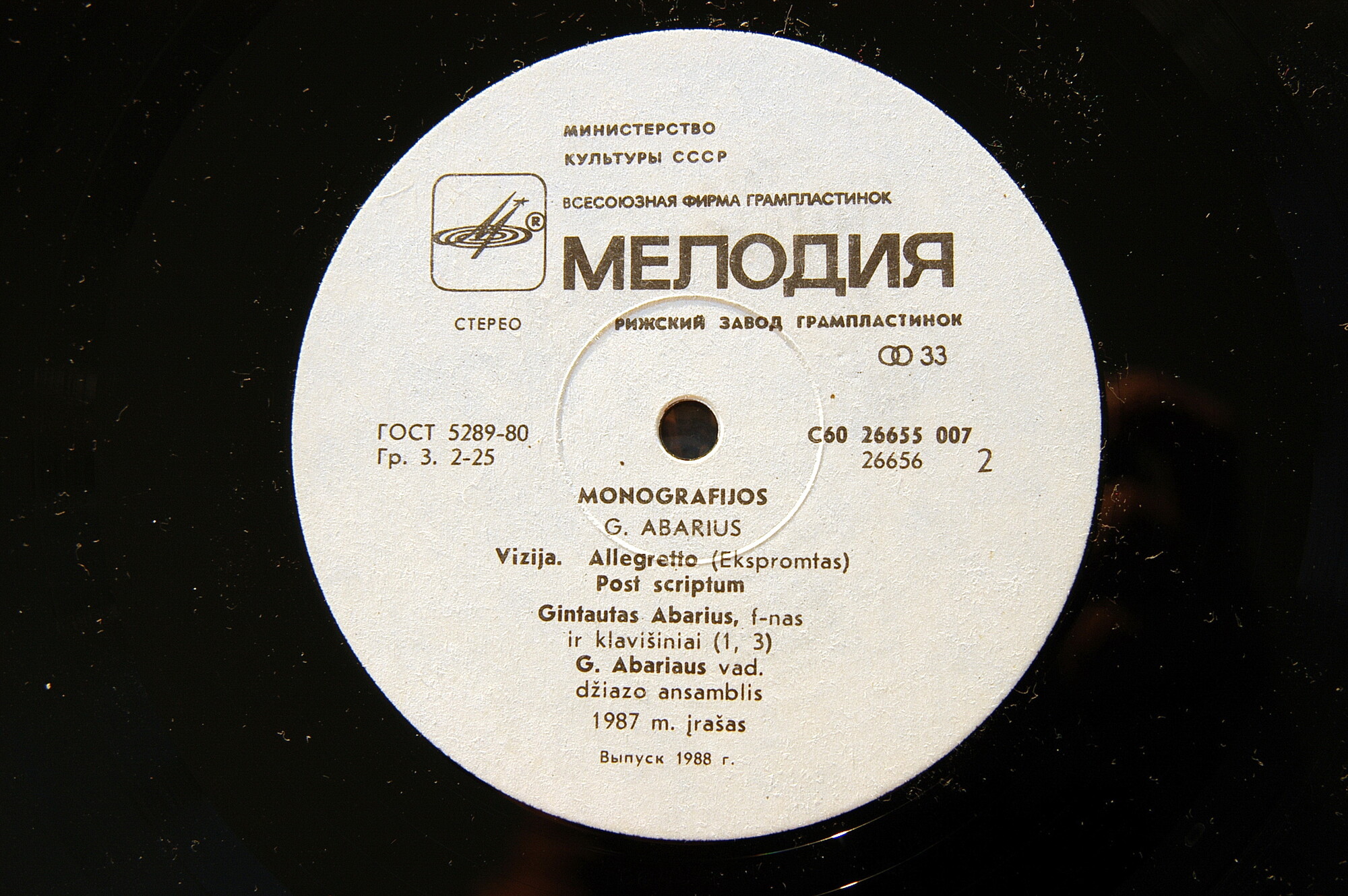 Г. АБАРЮС (G. Abarius, 1959): Монографии (Monografijos) - Джаз-ансамбль п/у Г. Абарюса