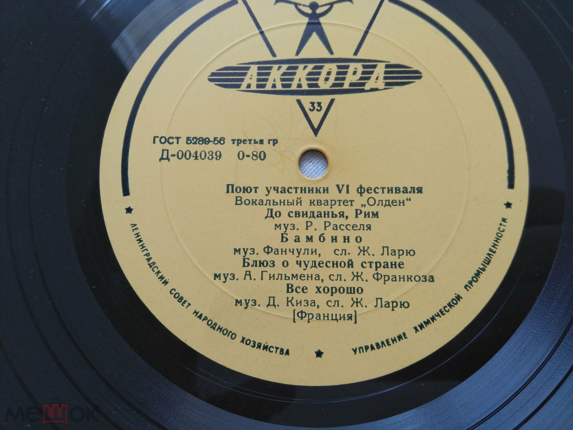 Поют участники VI фестиваля  (Франция)