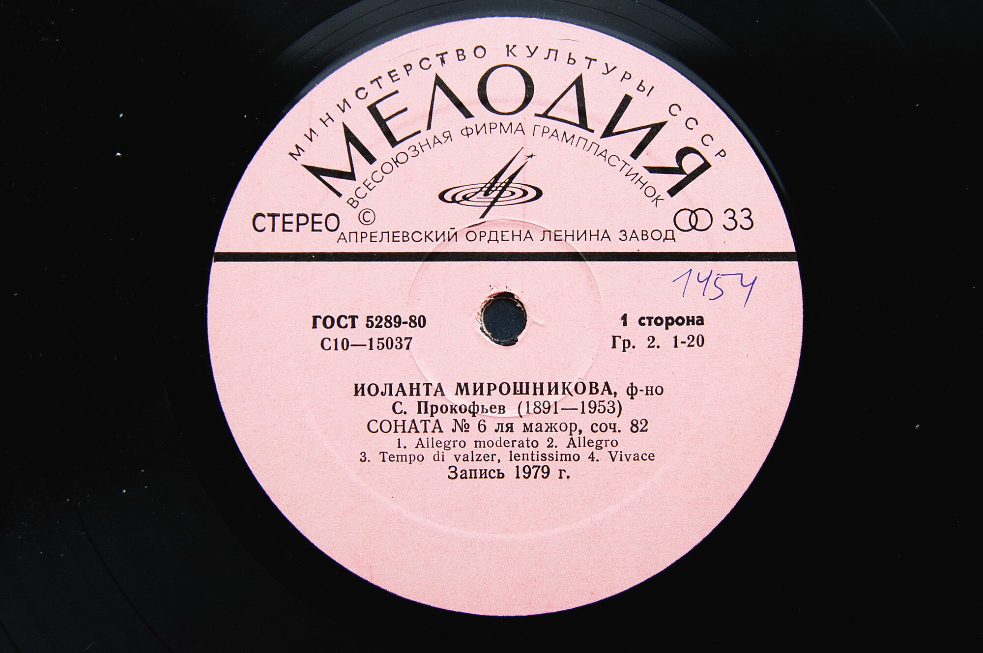 МИРОШНИКОВА Иоланта, фортепиано