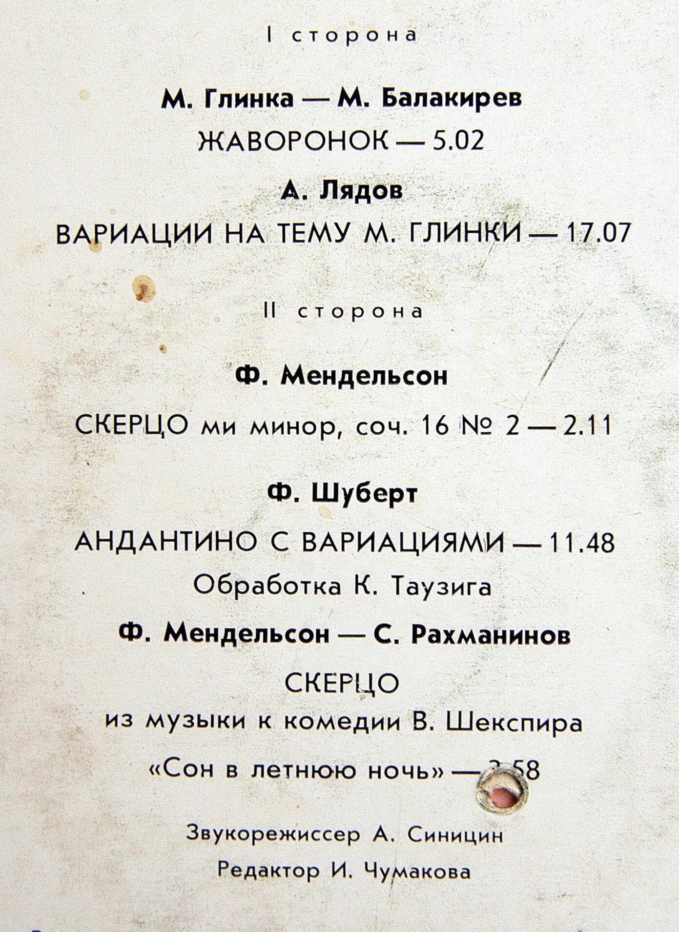 Нина ЛЕЛЬЧУК, ф-но