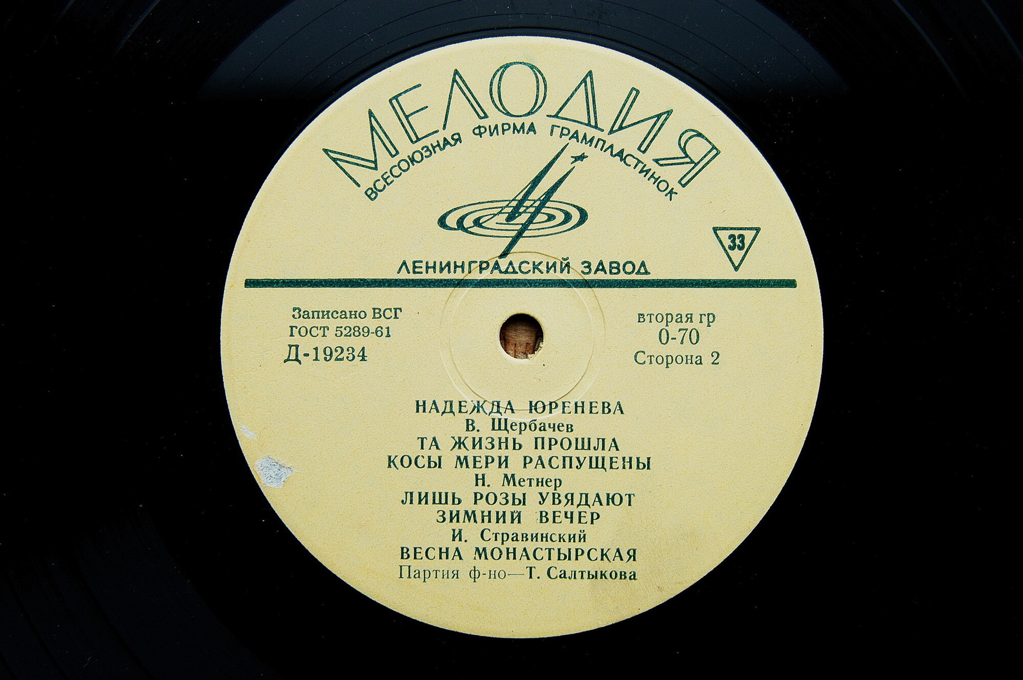 Надежда ЮРЕНЕВА (сопрано)