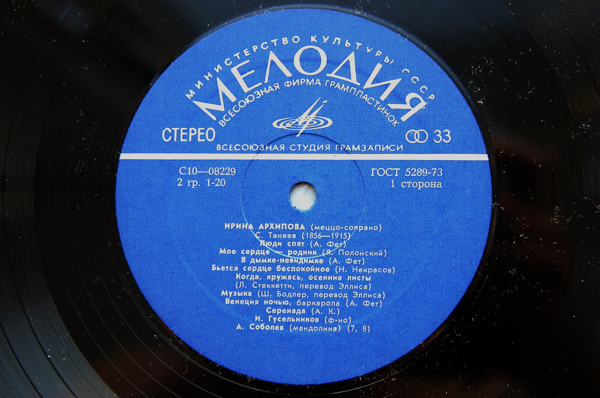 Ирина АРХИПОВА, меццо-сопрано. Романсы