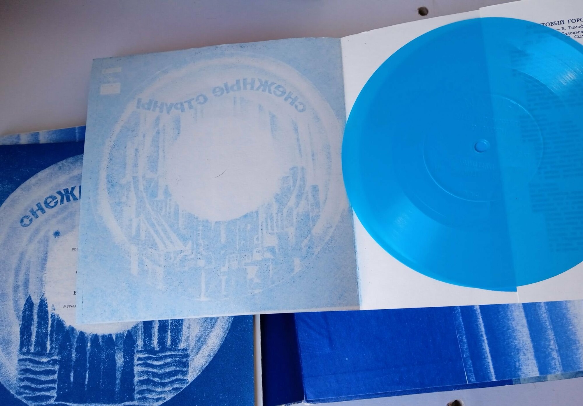 Снежные струны (2)