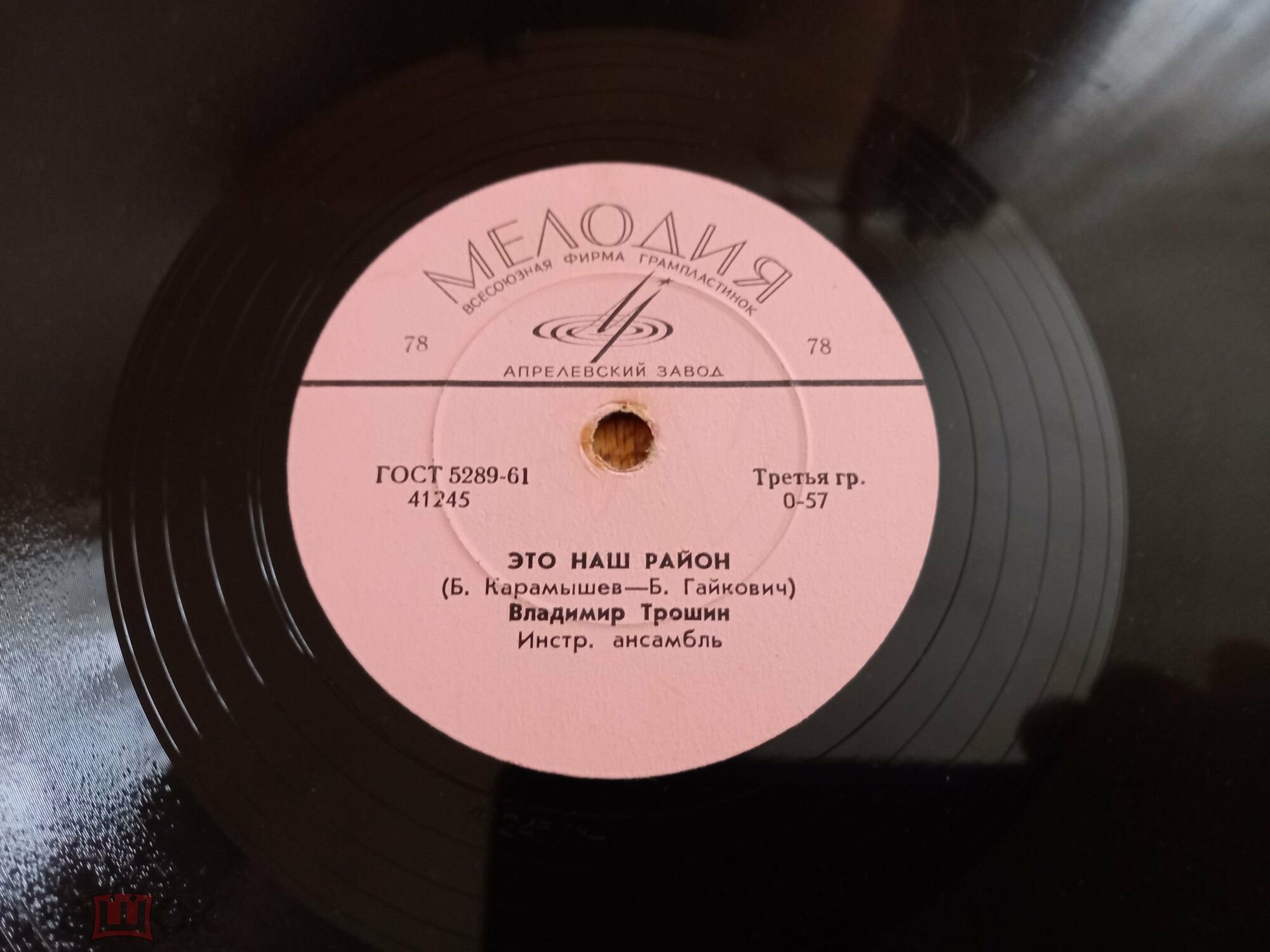 В. Трошин – Это наш район / Город уснул