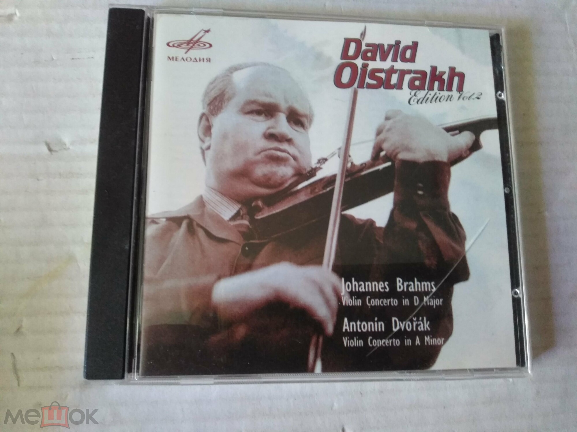 Давид ОЙСТРАХ (скрипка). И. Брамс, А. Дворжак