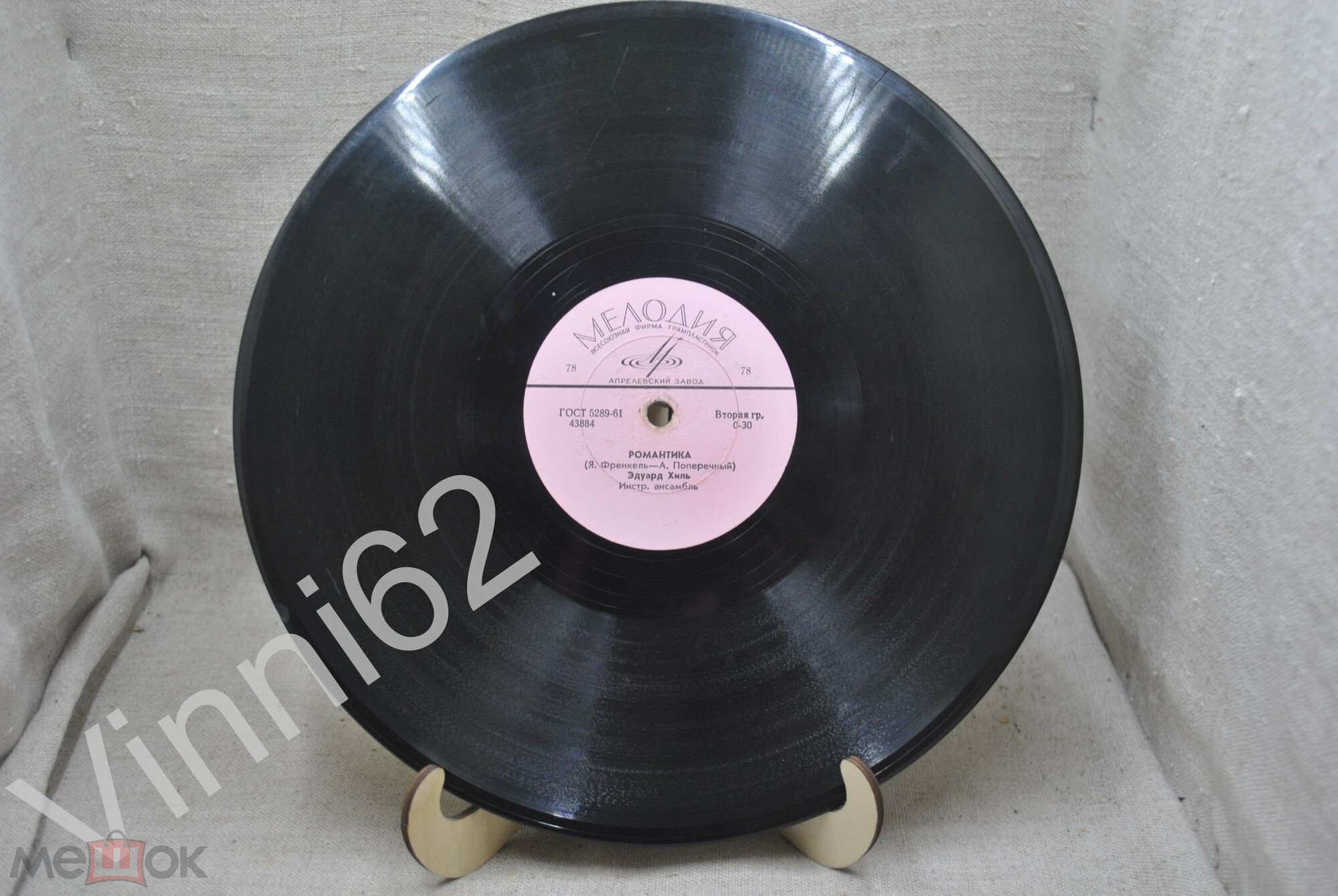 Эдуард Хиль — На безымянной высоте / Романтика