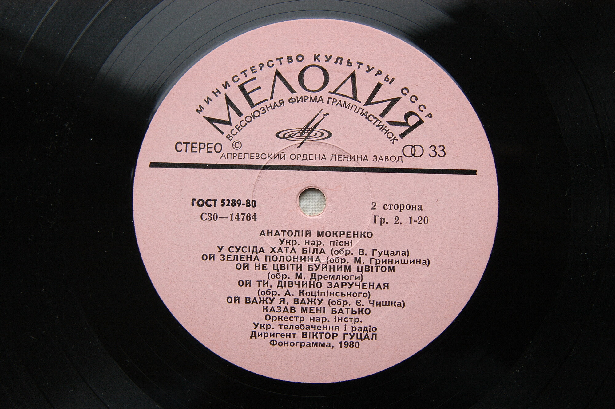 Анатолий МОКРЕНКО. Украинские народные песни