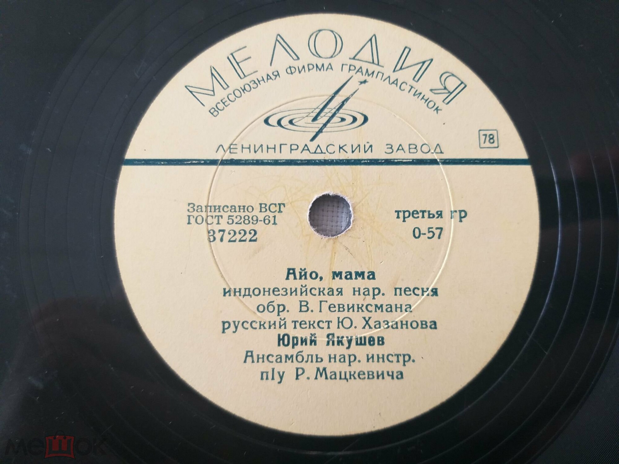 Юрий Якушев - Если ты улыбнёшься / Айо, мама