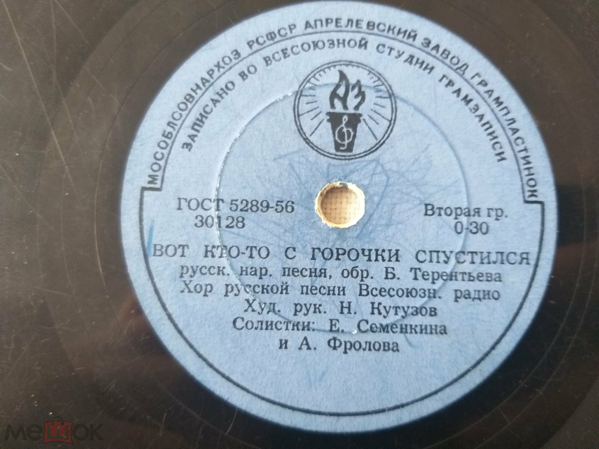 Хор русской песни ВР - Вот кто-то с горочки спустился // Т. Стрелкова - Называют меня некрасивою