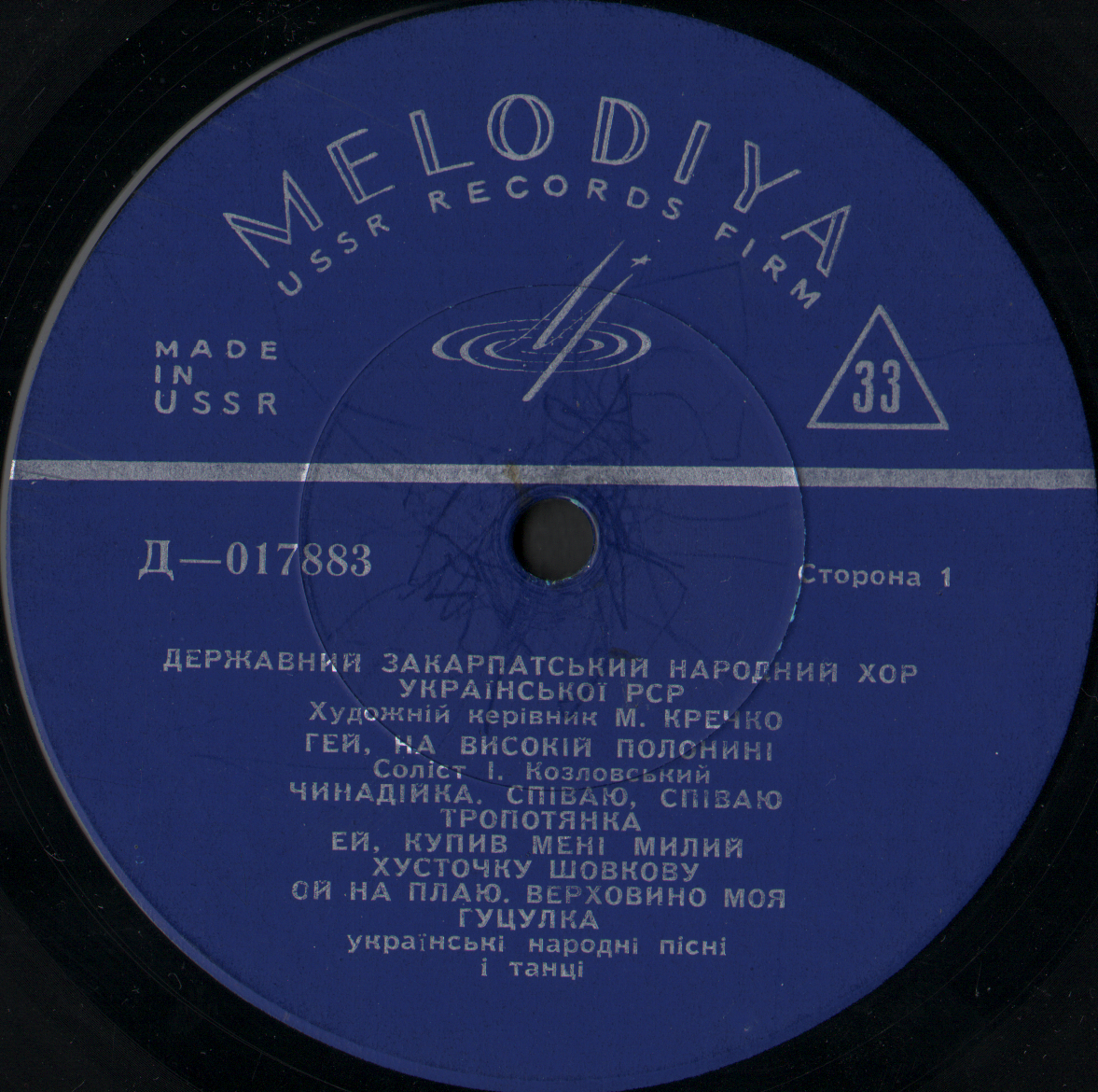 Державний народний хор Української РСР ім. Г.Верьовки