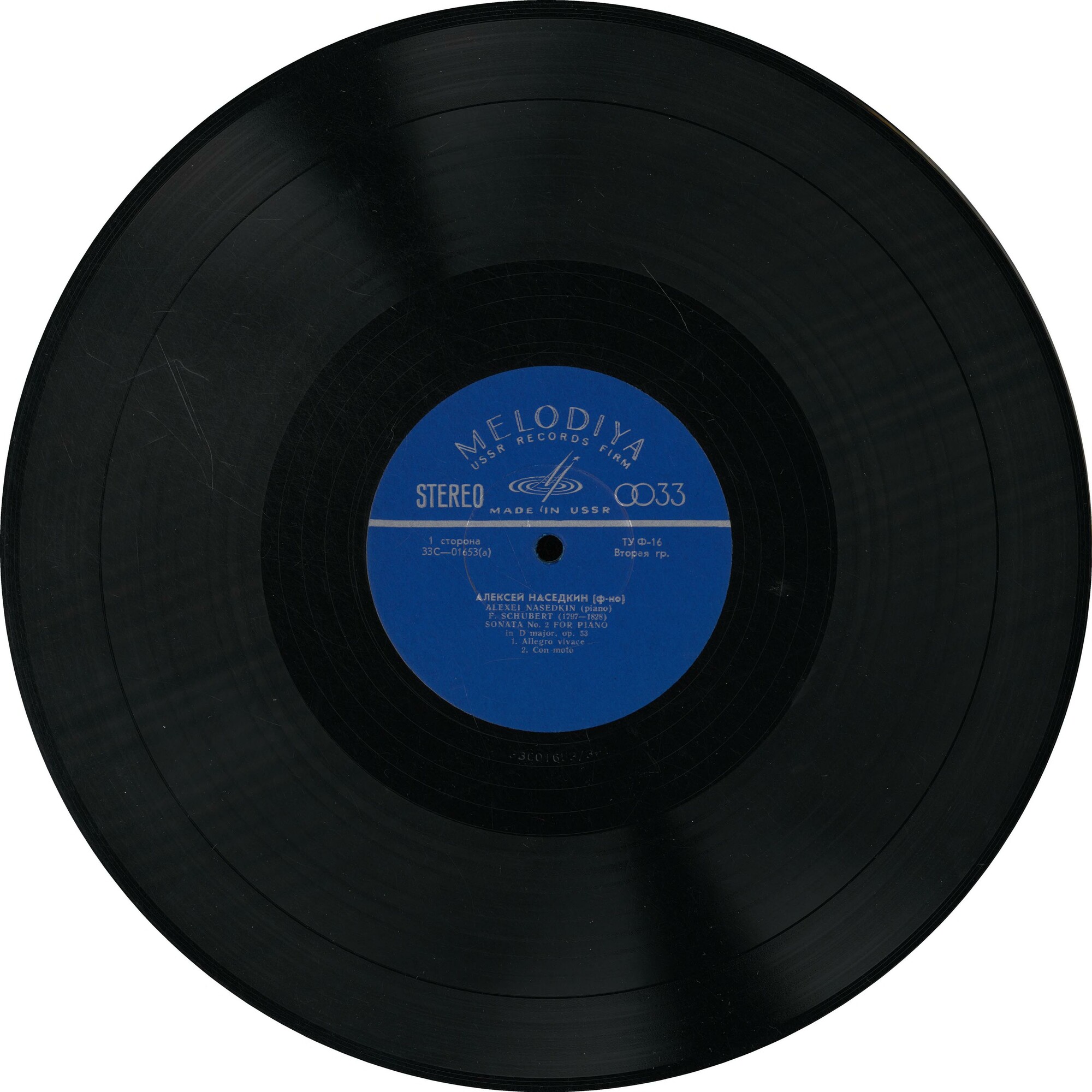 Ф. Шуберт: Соната № 2, Экспромт (А. Наседкин, ф-но)