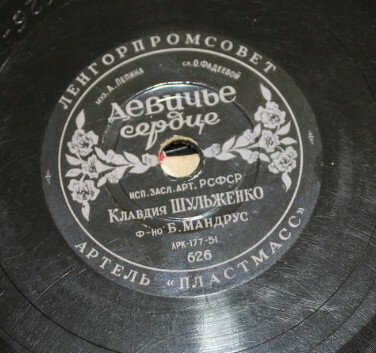 Клавдия Шульженко