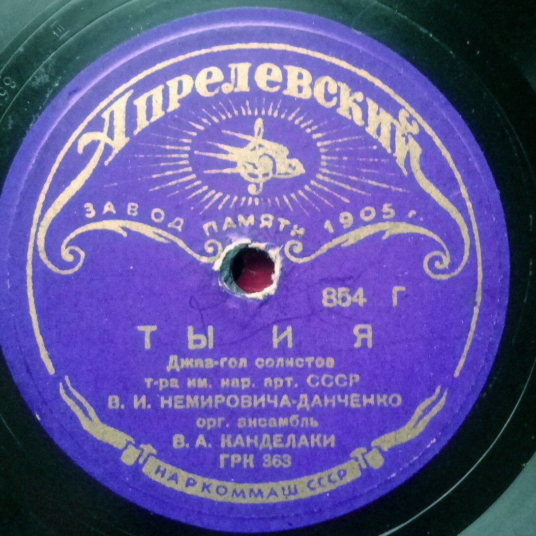 Джаз-гол солистов театра имени В. И. Немировича-Данченко - Ты и я / Пой мне