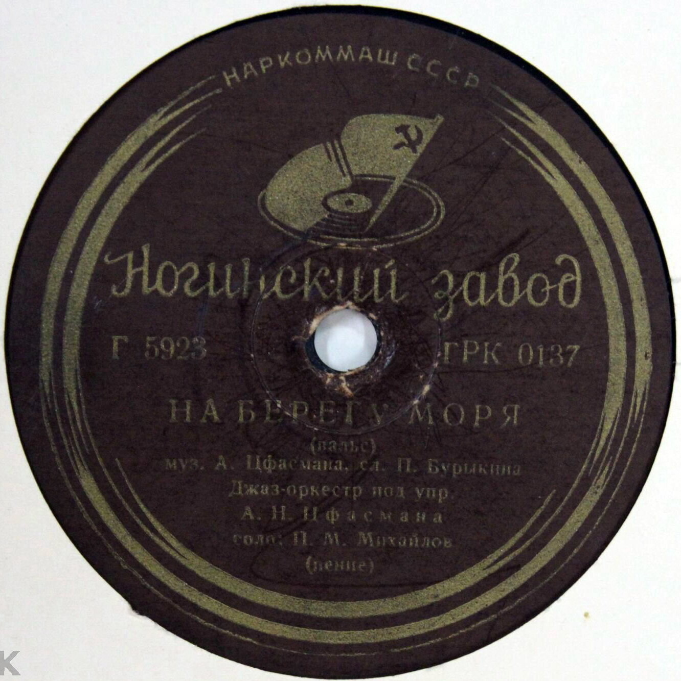 Джаз-оркестр п/у А. Цфасмана — Расставание / На берегу моря