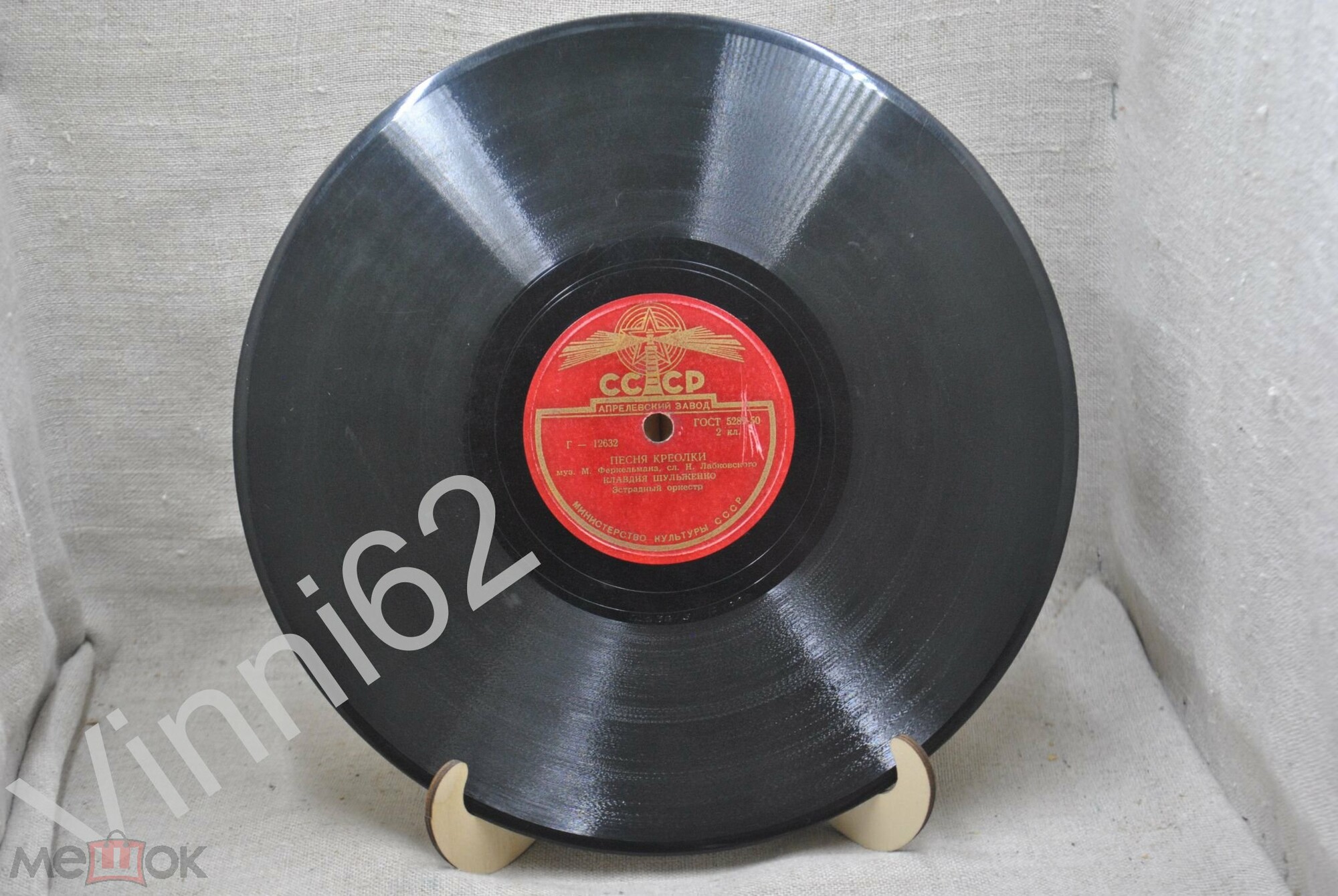 Клавдия Шульженко ‎– Челита / Песня креолки