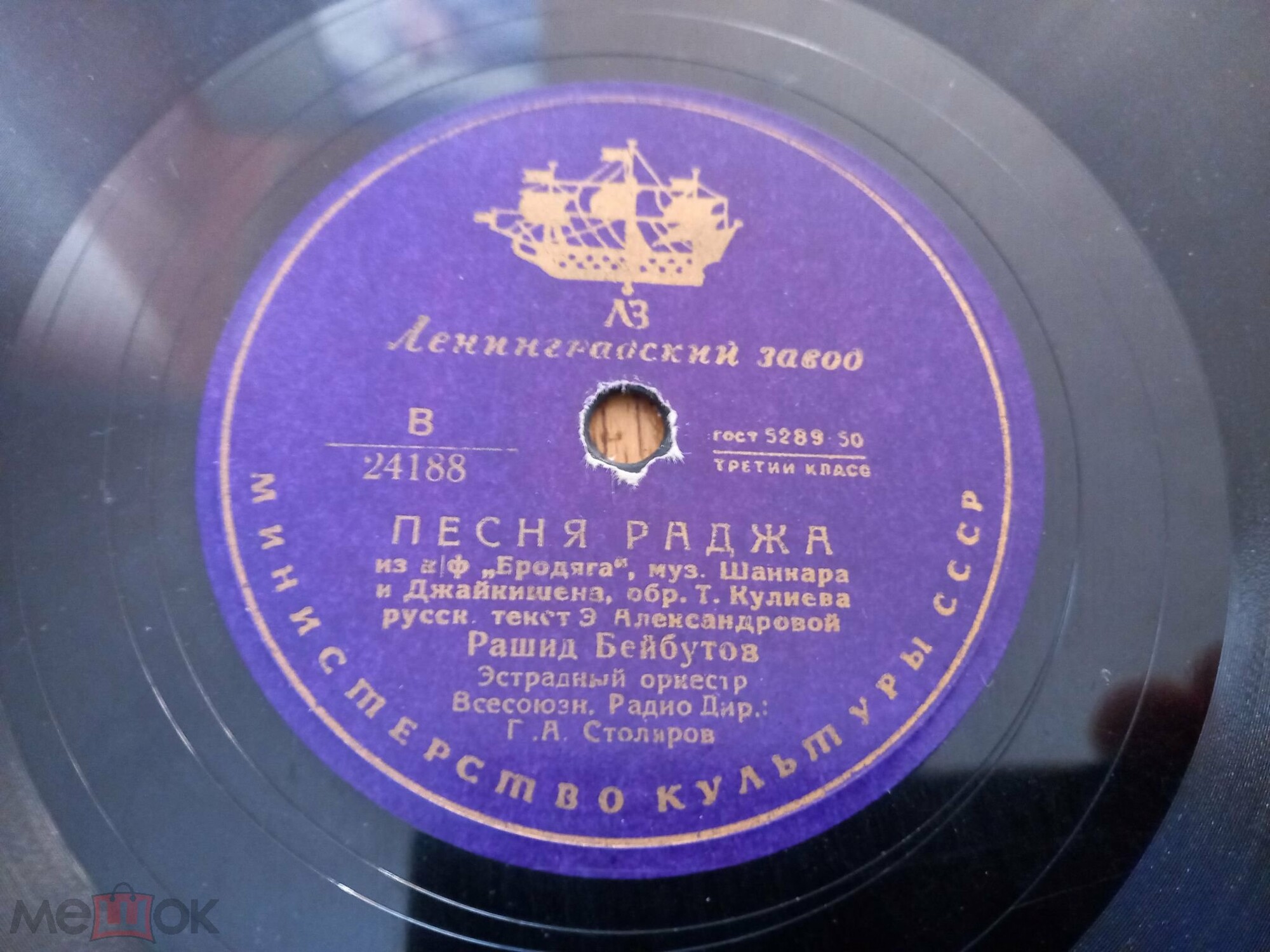 Рашид Бейбутов - Песня Раджа / Наша Индия