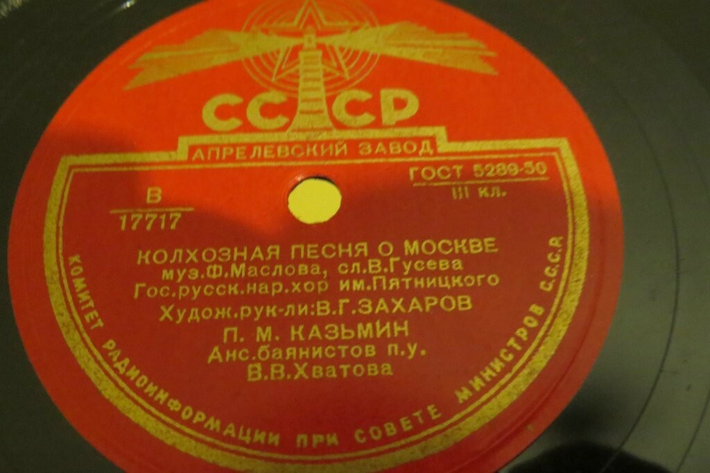 Государственный русский народный хор им. Пятницкого