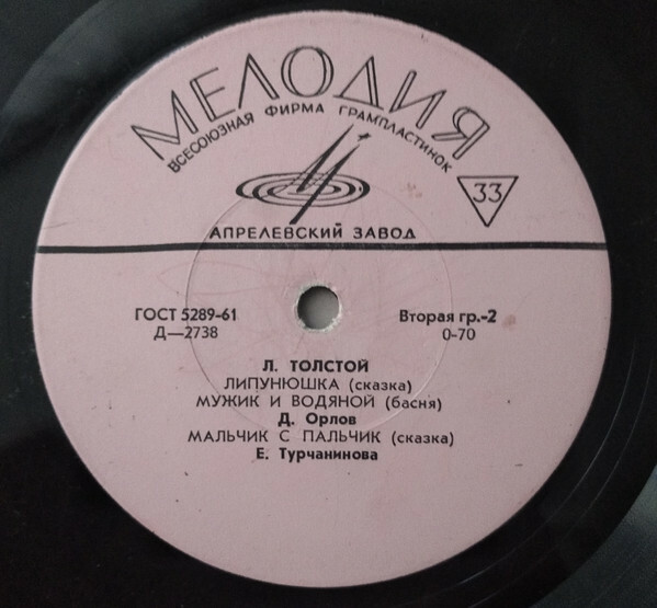 Л. Толстой - Сказки, басни и рассказы для детей