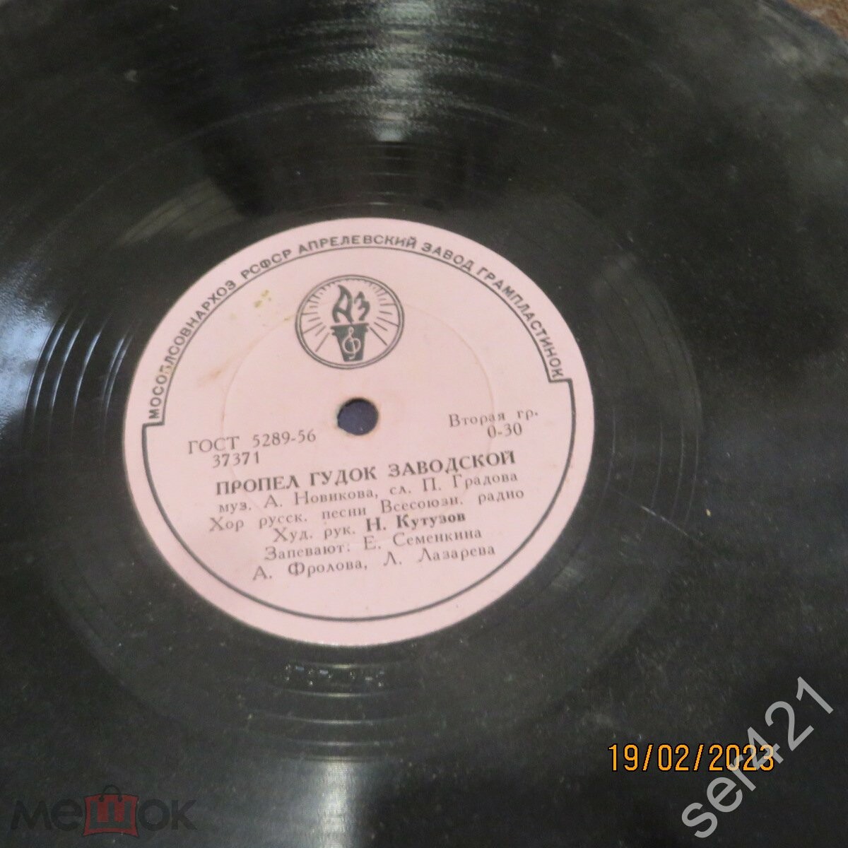 Хор русской песни ВР — Пропел гудок заводской / Дорога