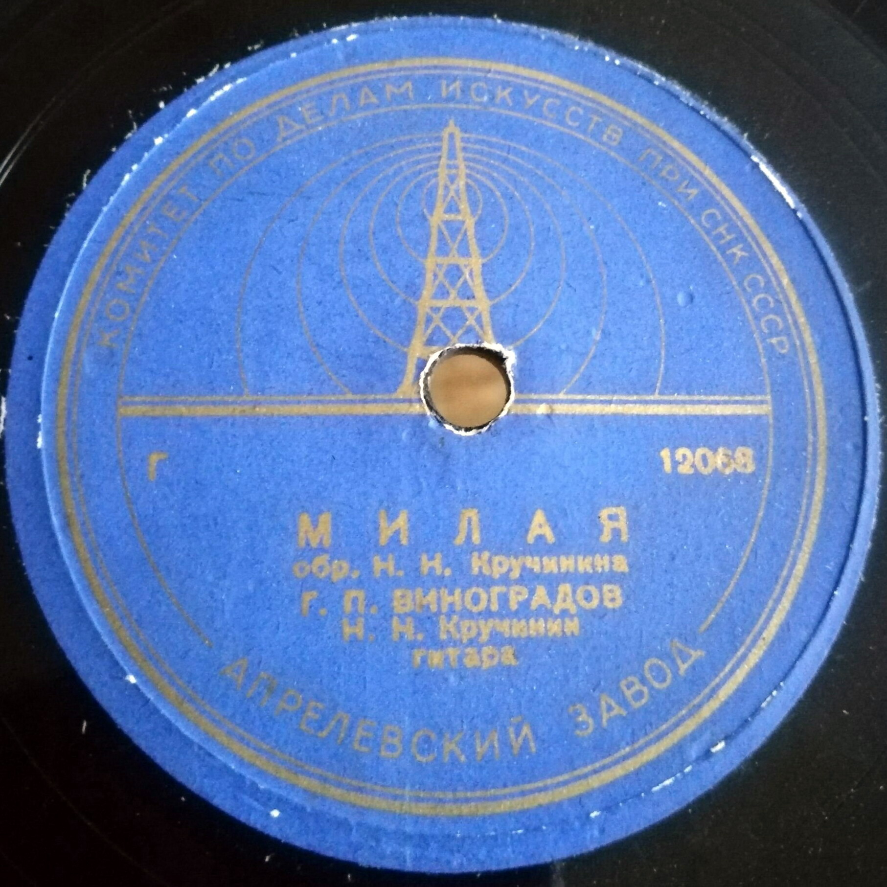 Г. П. Виноградов — Гитара ты моя / Милая