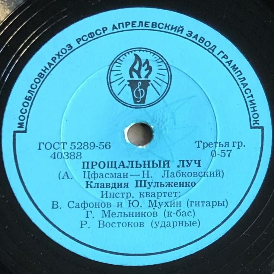 К. Шульженко - Голубка / Прощальный луч