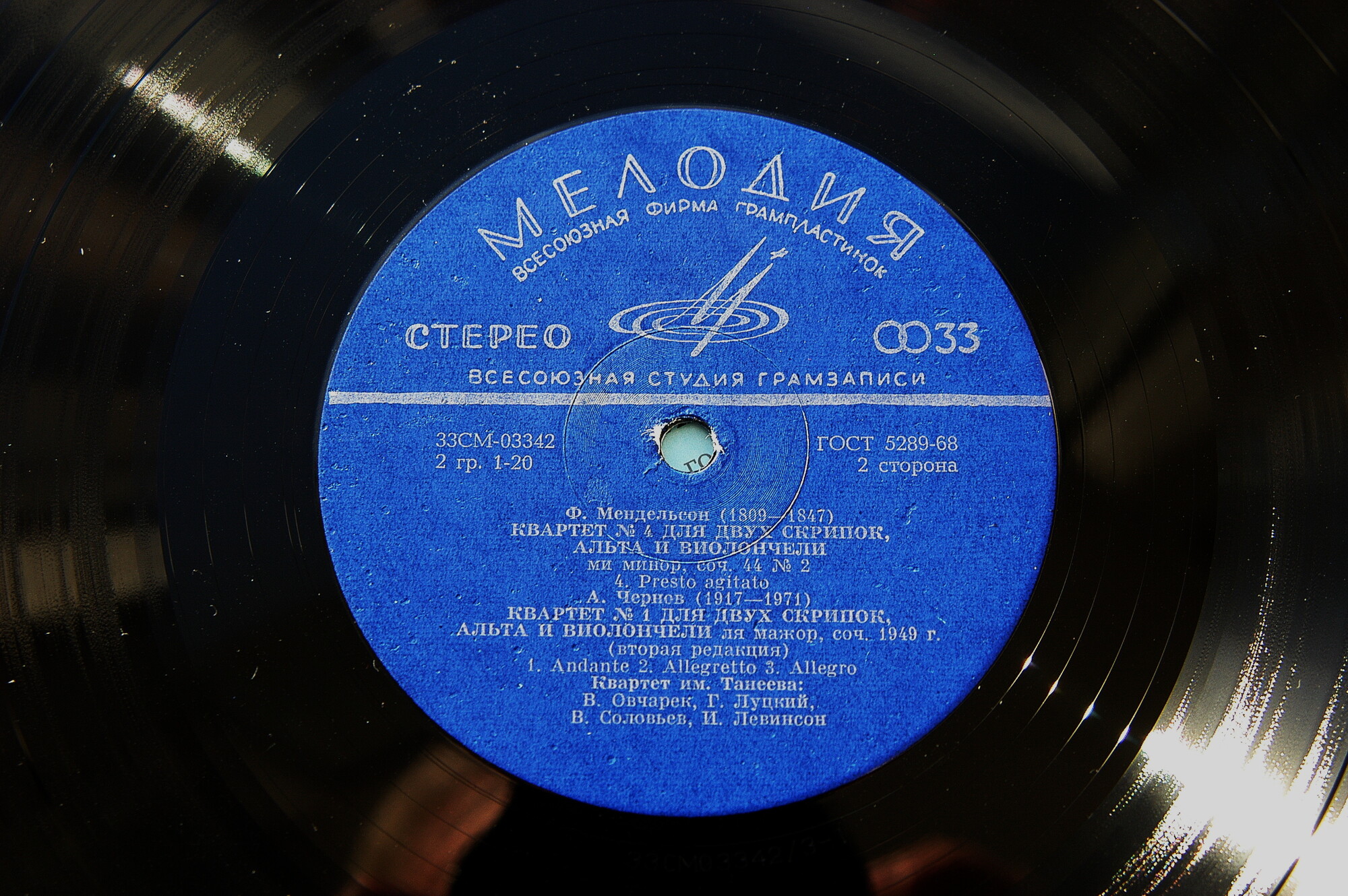 Ф. Мендельсон, А. Чернов. Играет квартет имени Танеева