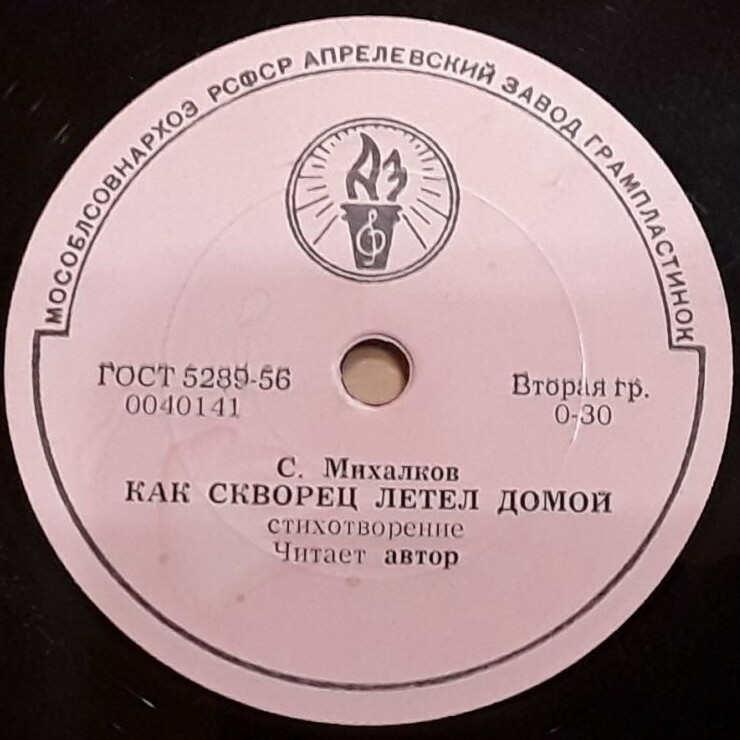 Сергей Михалков