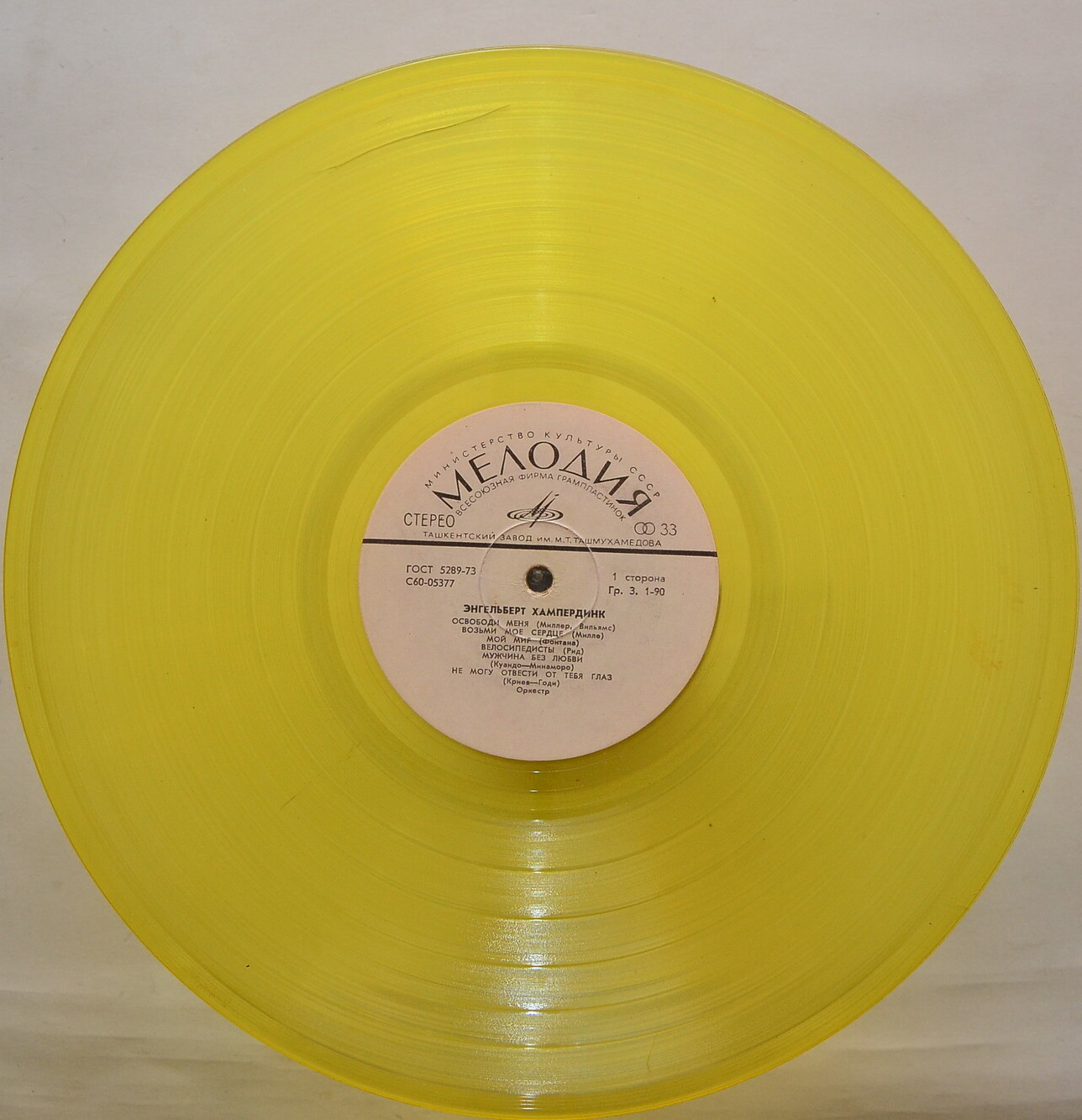 Энгельберт ХАМПЕРДИНК