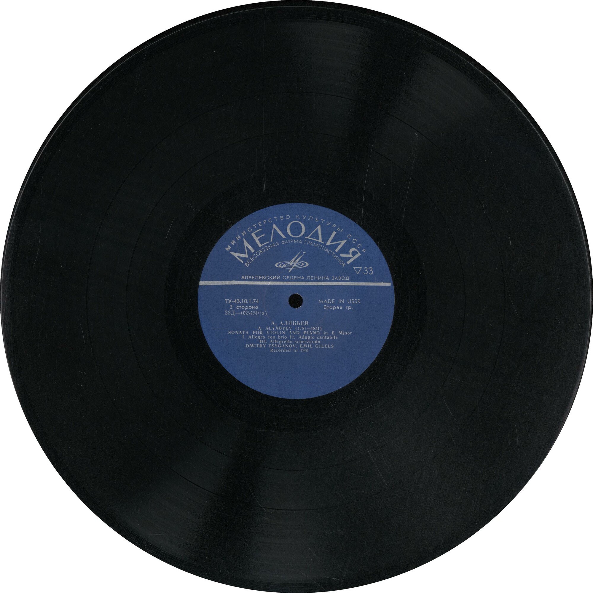 А. АЛЯБЬЕВ (1787—1851)