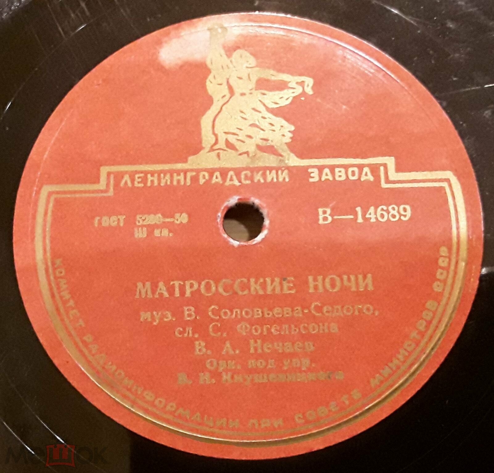 Матросские ночи / Дороги