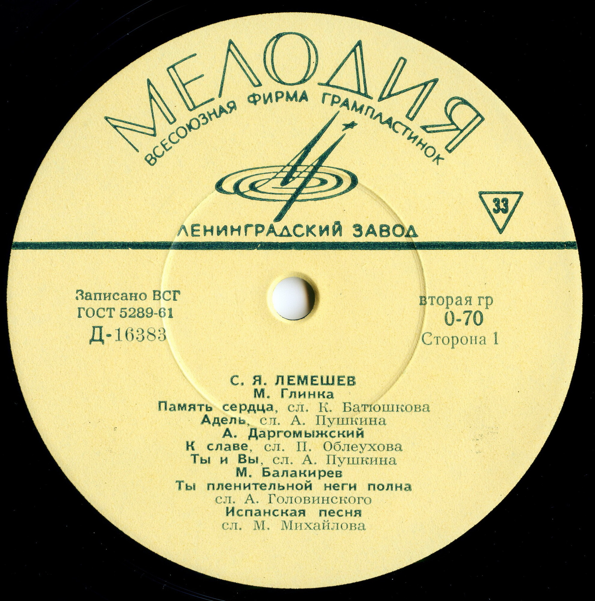 Сергей ЛЕМЕШЕВ (тенор)