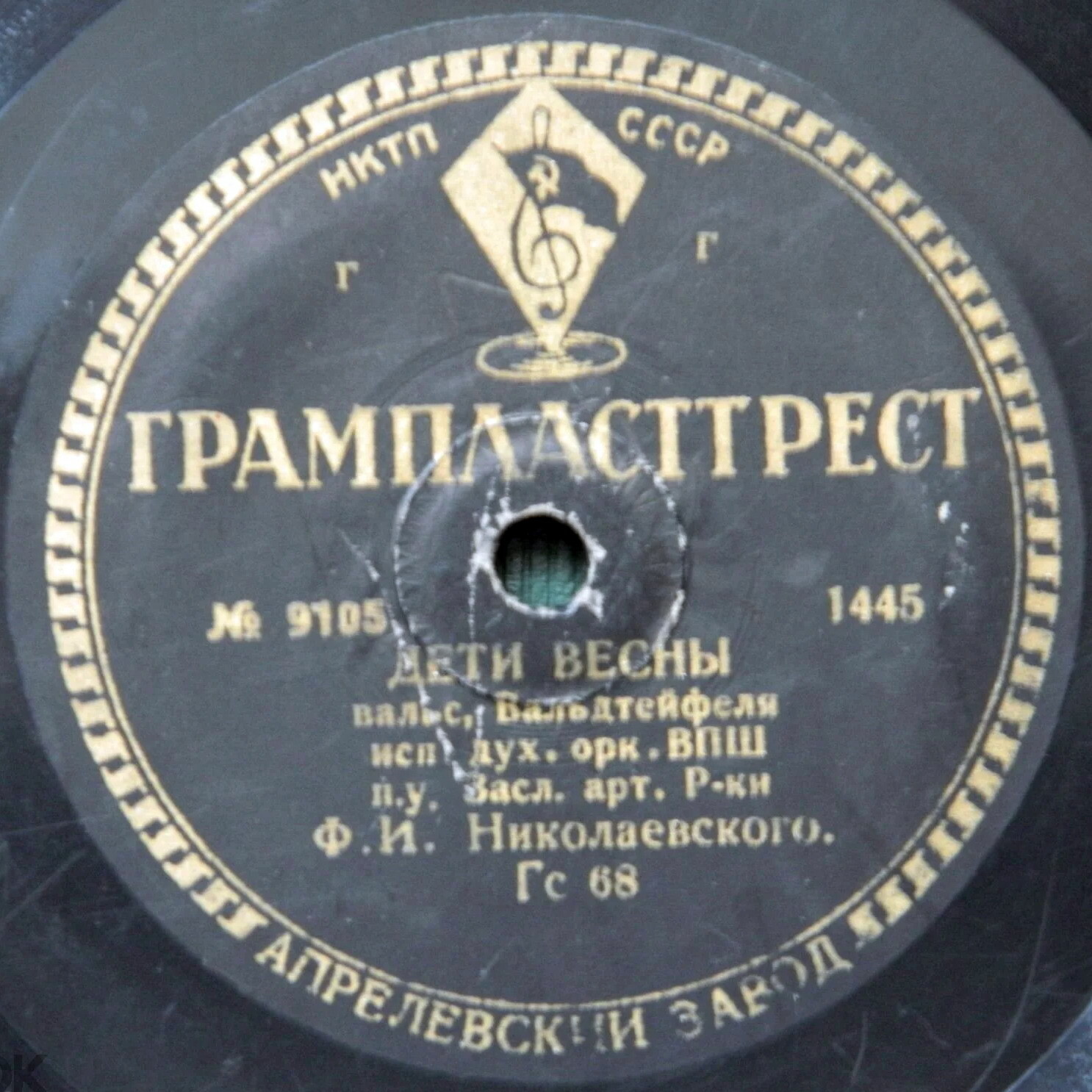 Духовой оркестр ВПШ - Дети весны, вальс / Мой сон, вальс