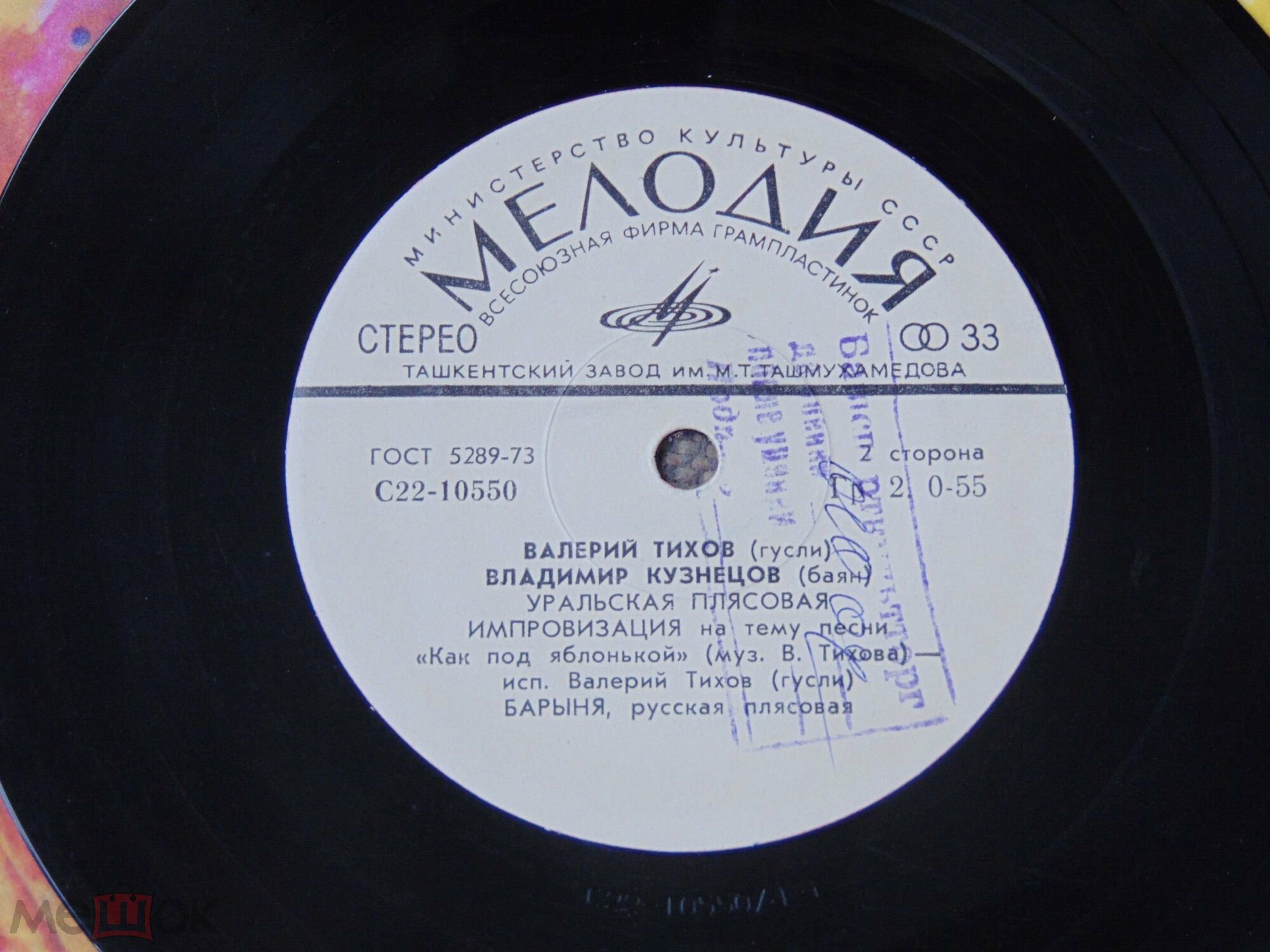 Валерий ТИХОВ, гусли. Владимир КУЗНЕЦОВ, баян