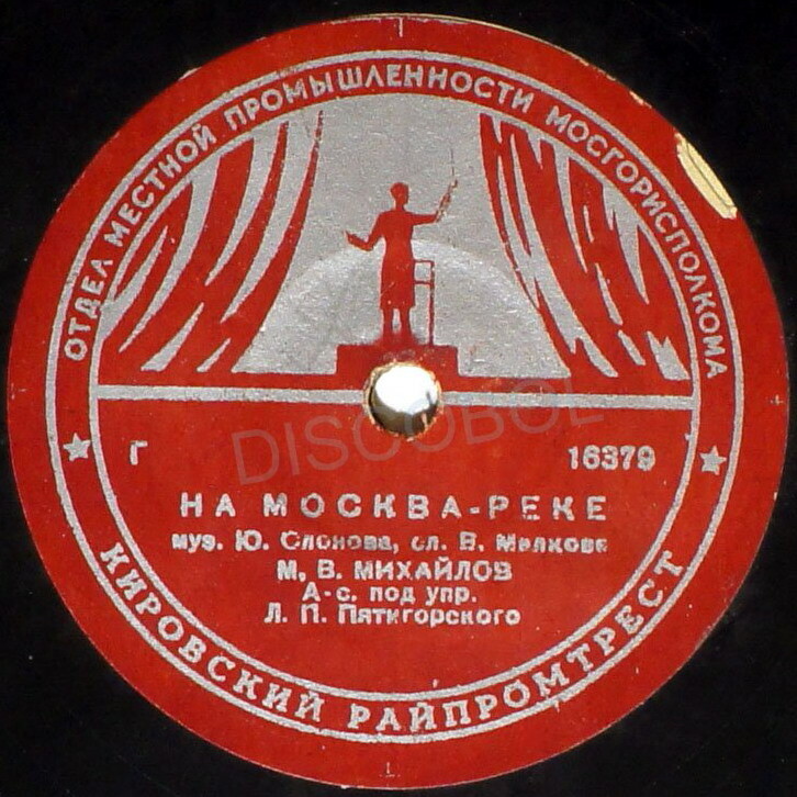 На Москва-реке / То березка, то рябинка