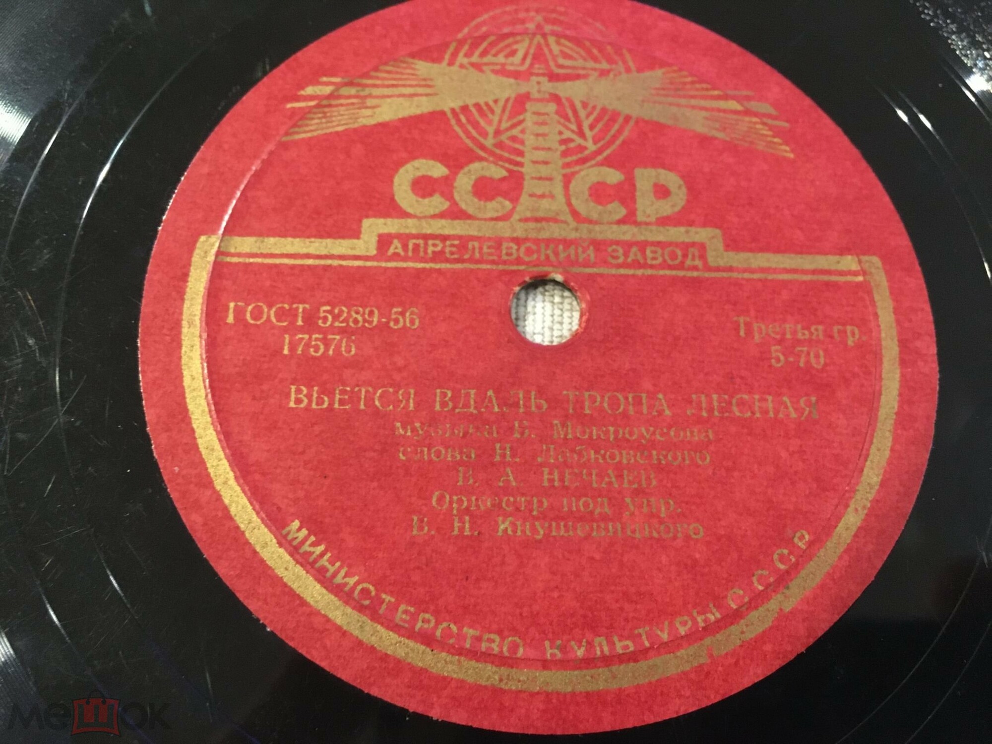 В. Нечаев — Вьётся вдаль тропа лесная // В. Бунчиков и В. Нечаев — Дождик