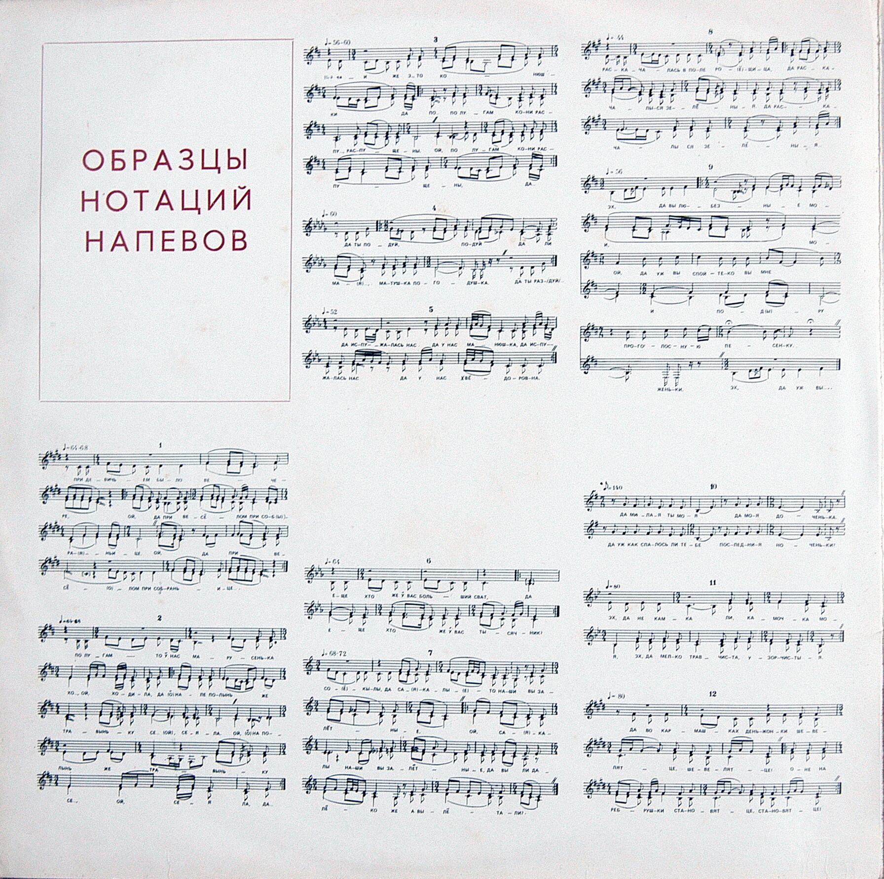 Русские песни Южного Алтая