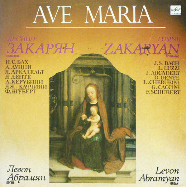 ЗАКАРЯН Лусинэ (сопрано). "Ave Maria"